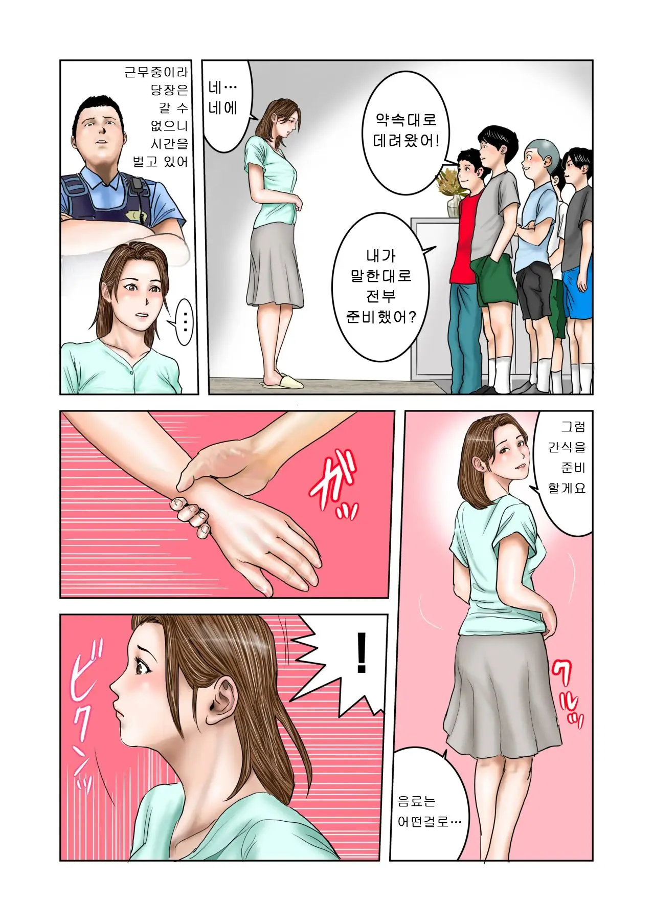 웹툰 이미지 30