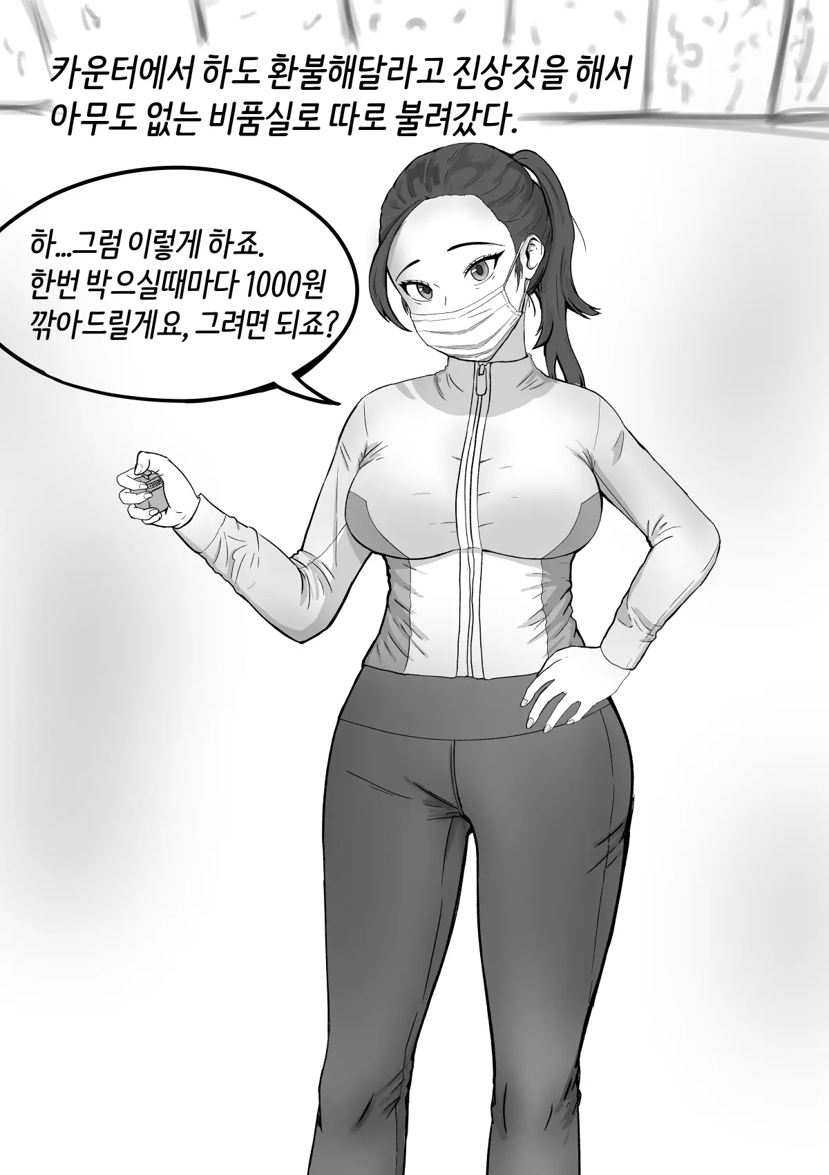 웹툰 이미지 0