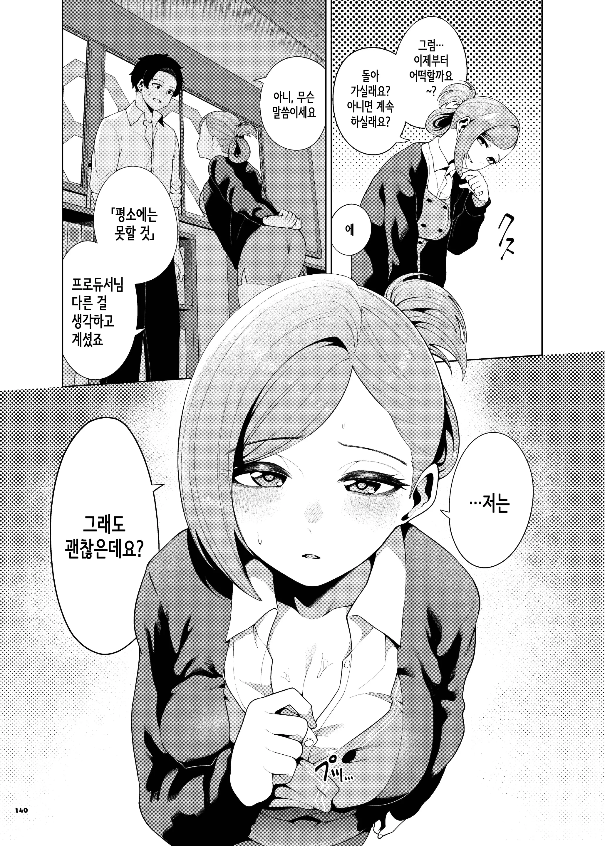 웹툰 이미지 142