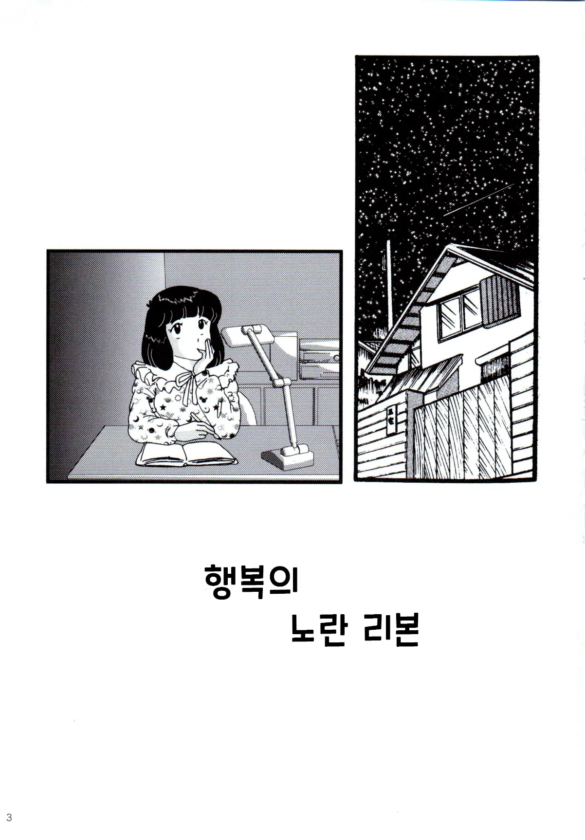 웹툰 이미지 4