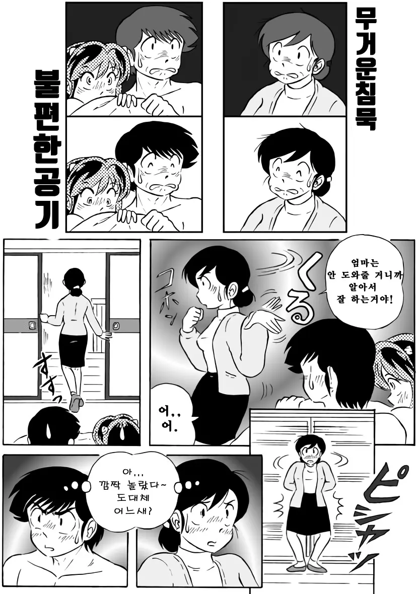 웹툰 이미지 26