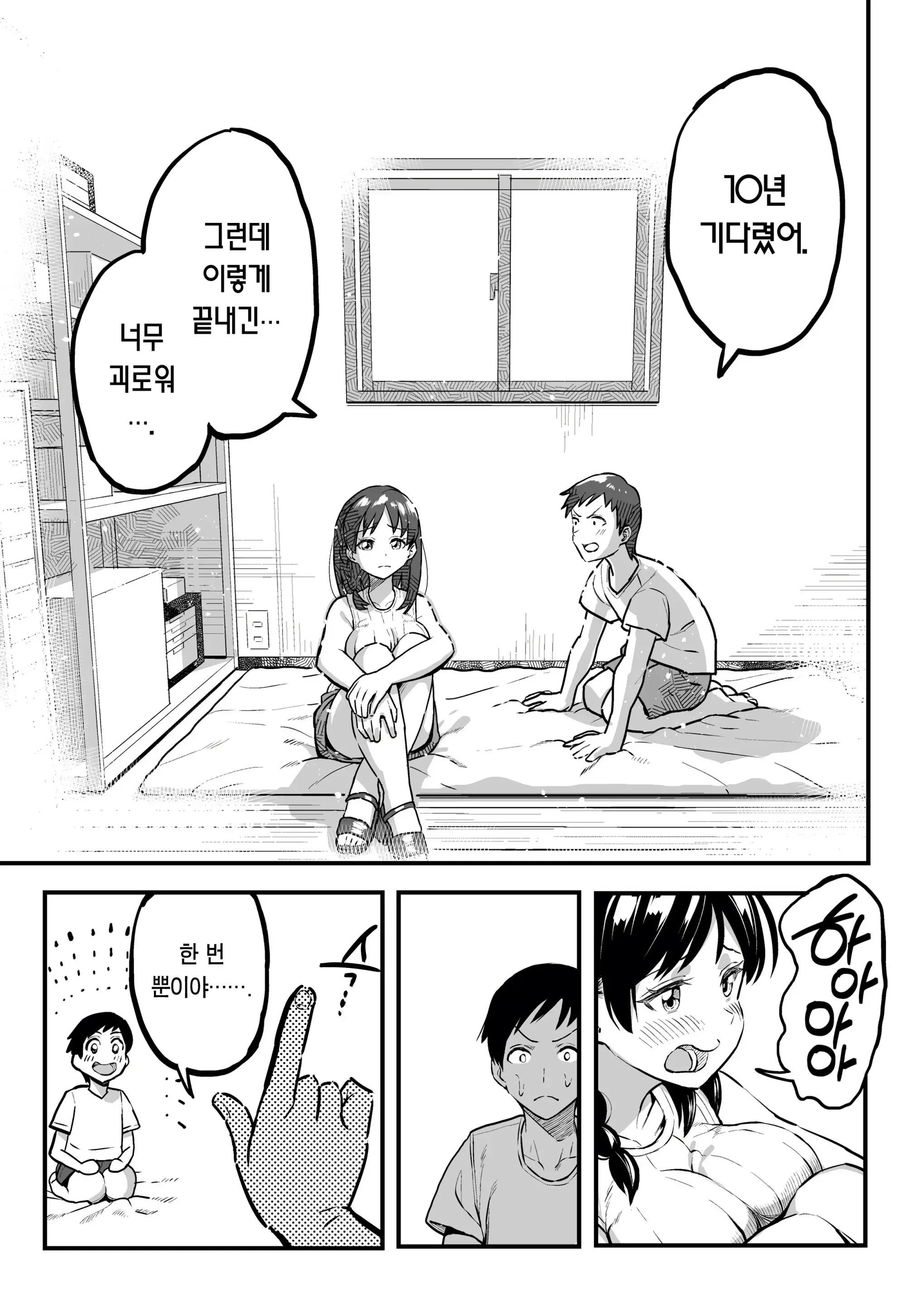 웹툰 이미지 21