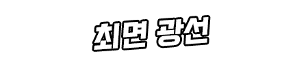웹툰 이미지 333