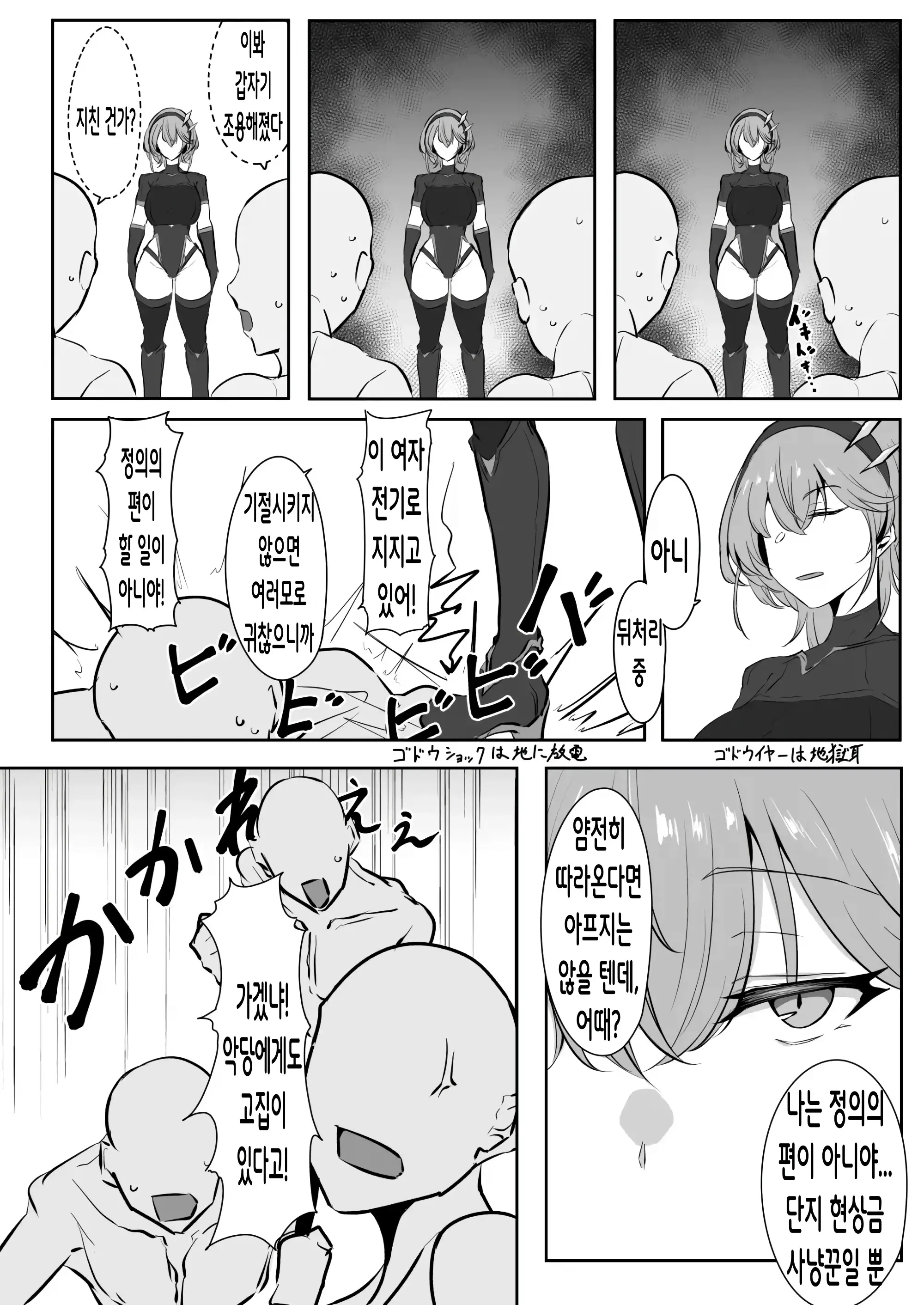 웹툰 이미지 2