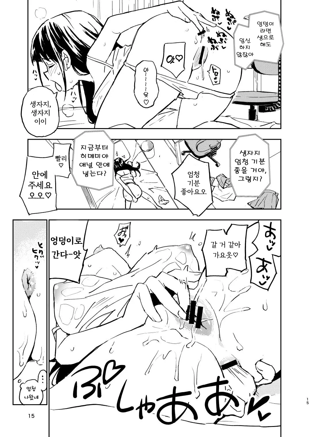 웹툰 이미지 14