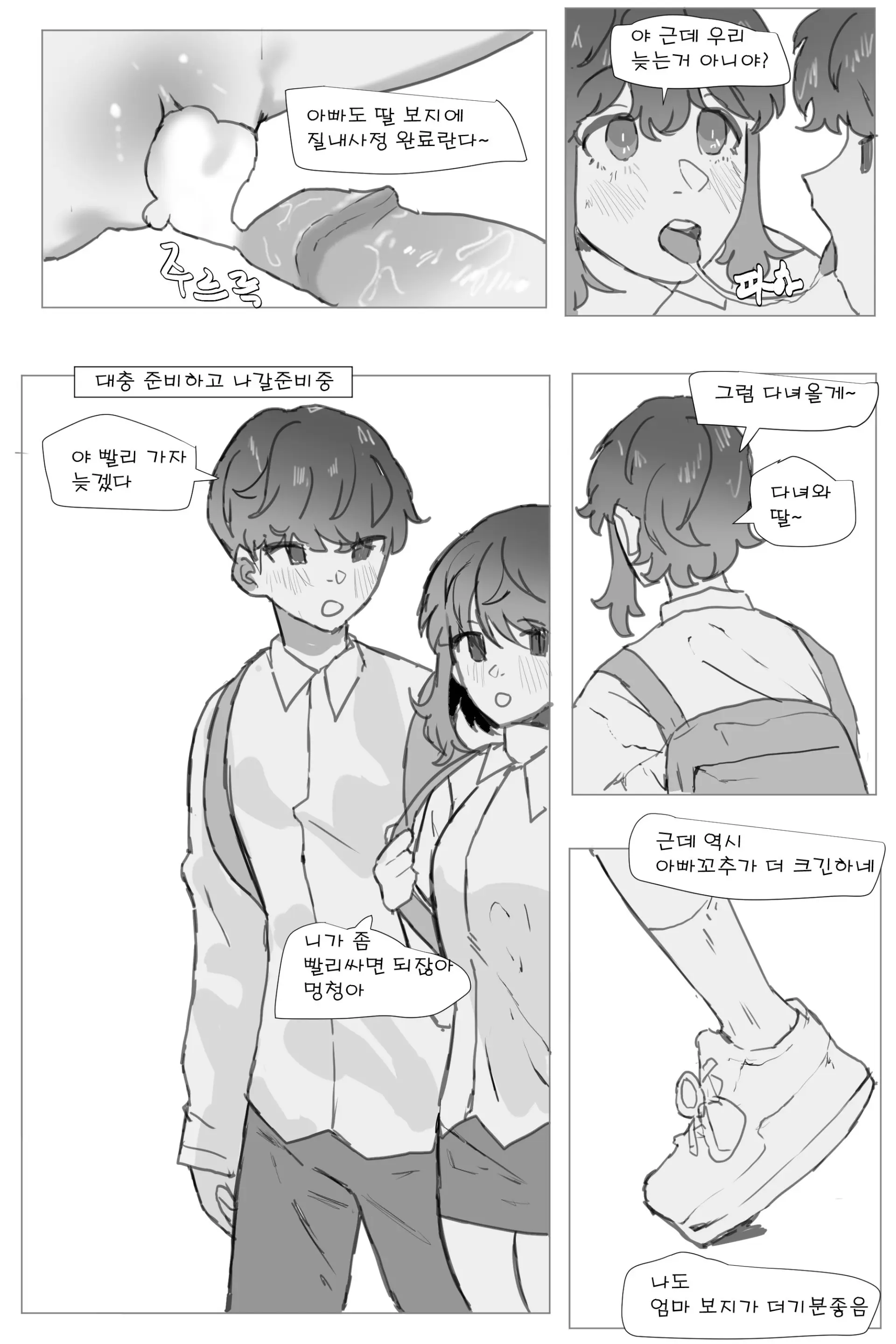 웹툰 이미지 6
