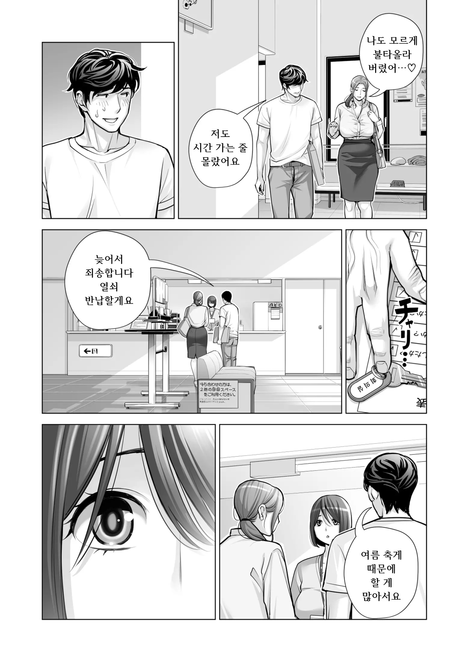 웹툰 이미지 18