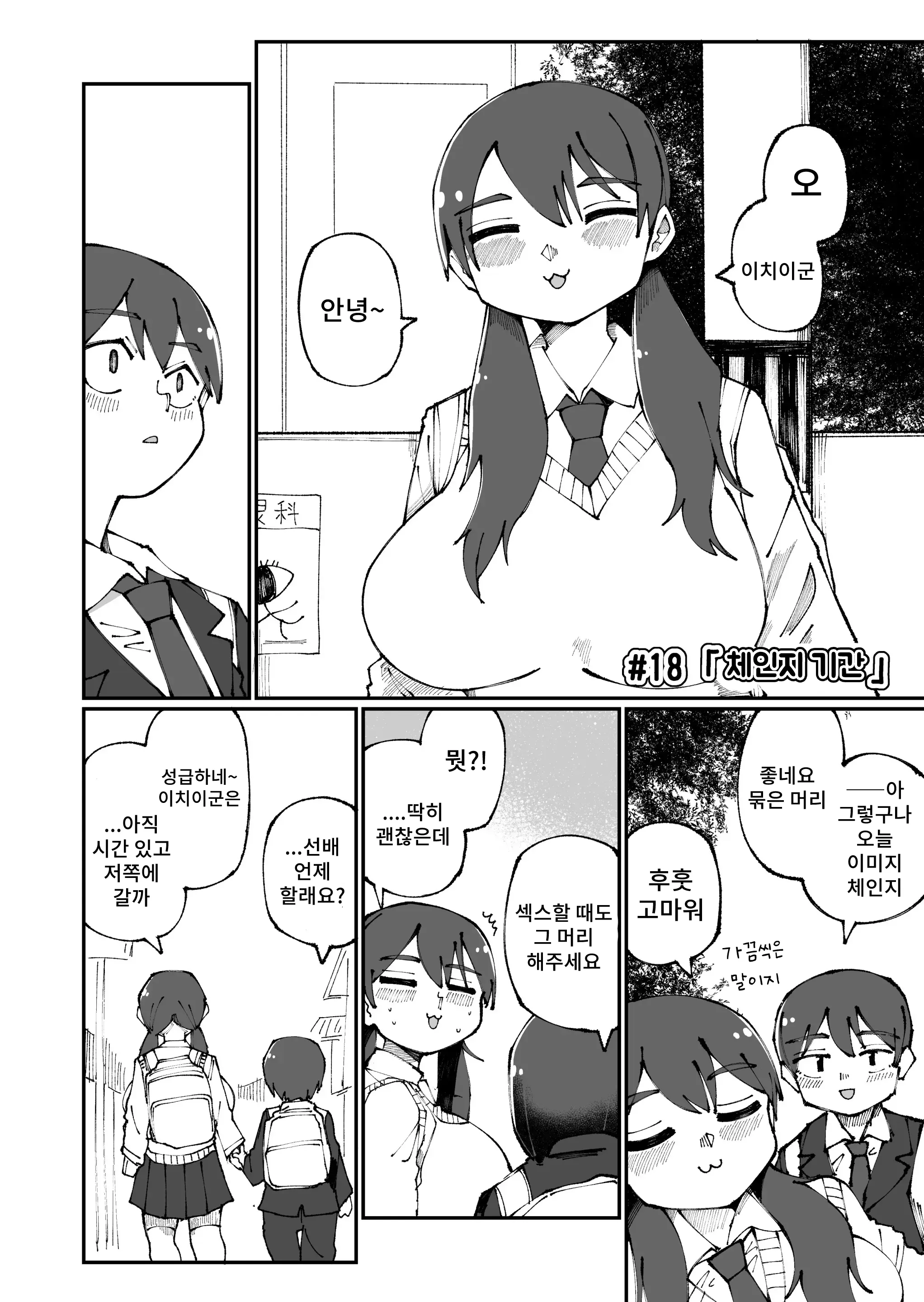 웹툰 이미지 17