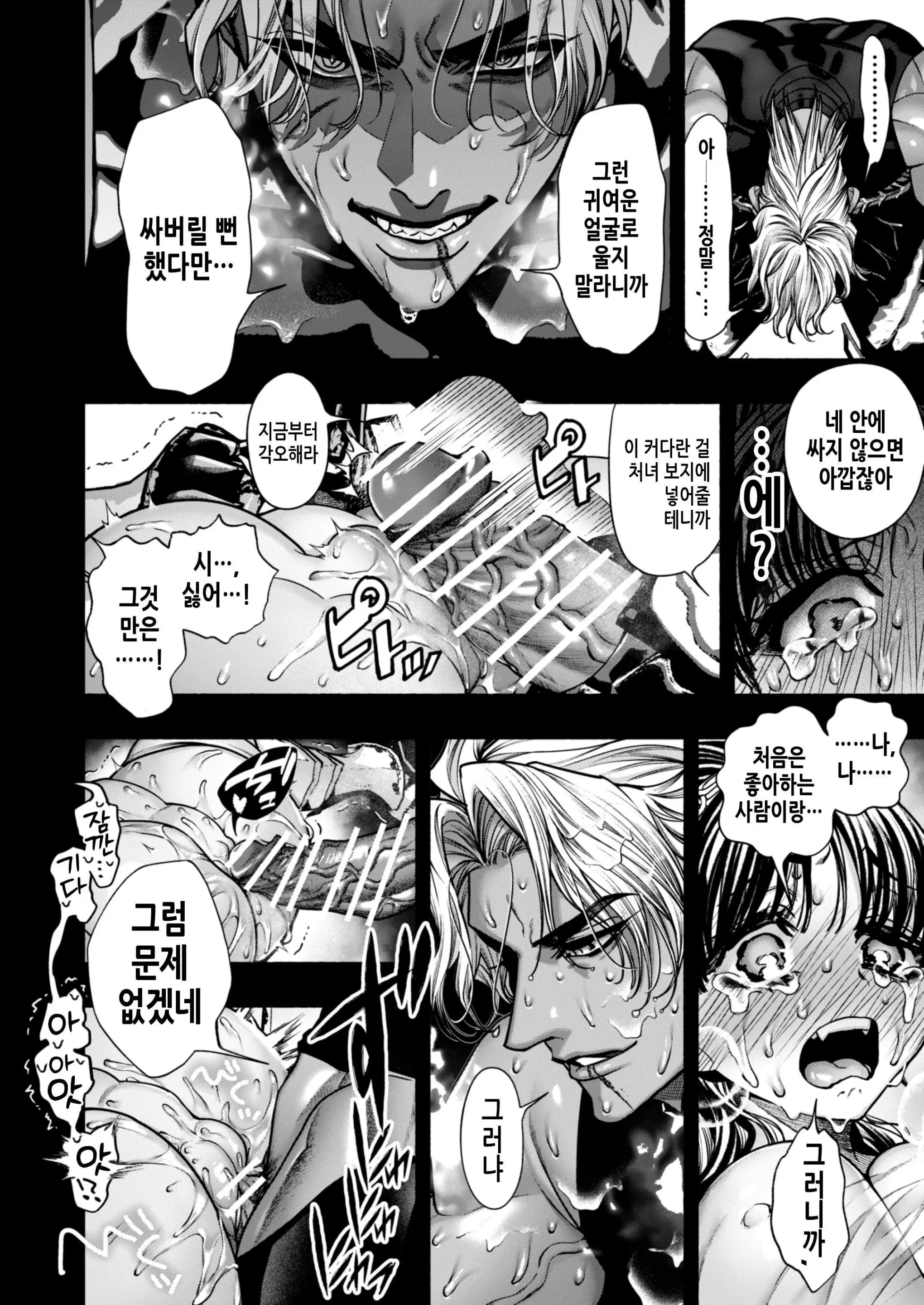 웹툰 이미지 47