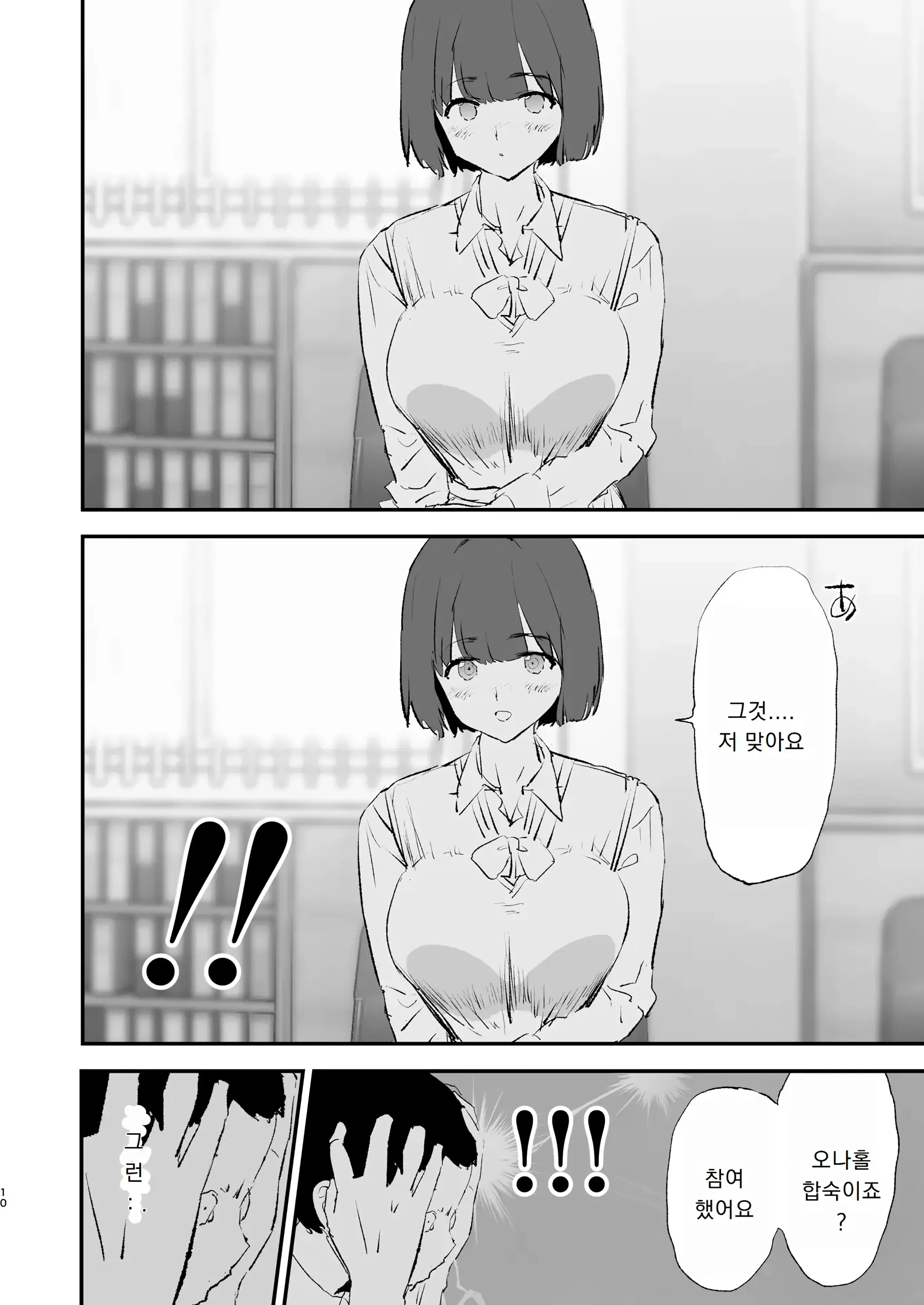 웹툰 이미지 10