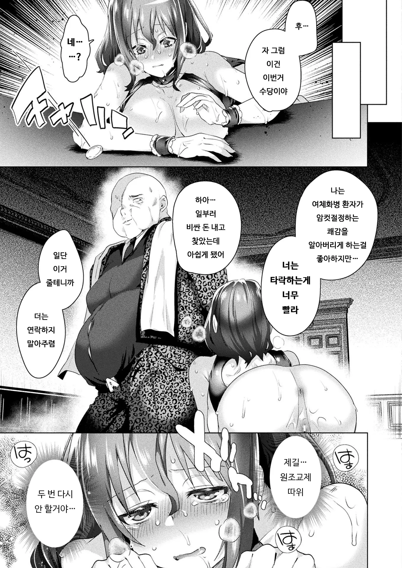 웹툰 이미지 20