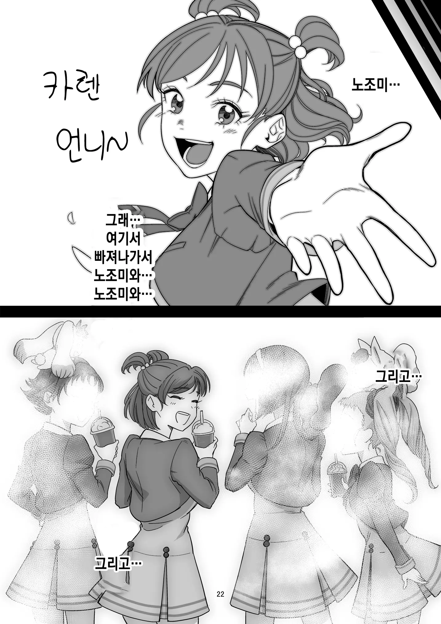 웹툰 이미지 21