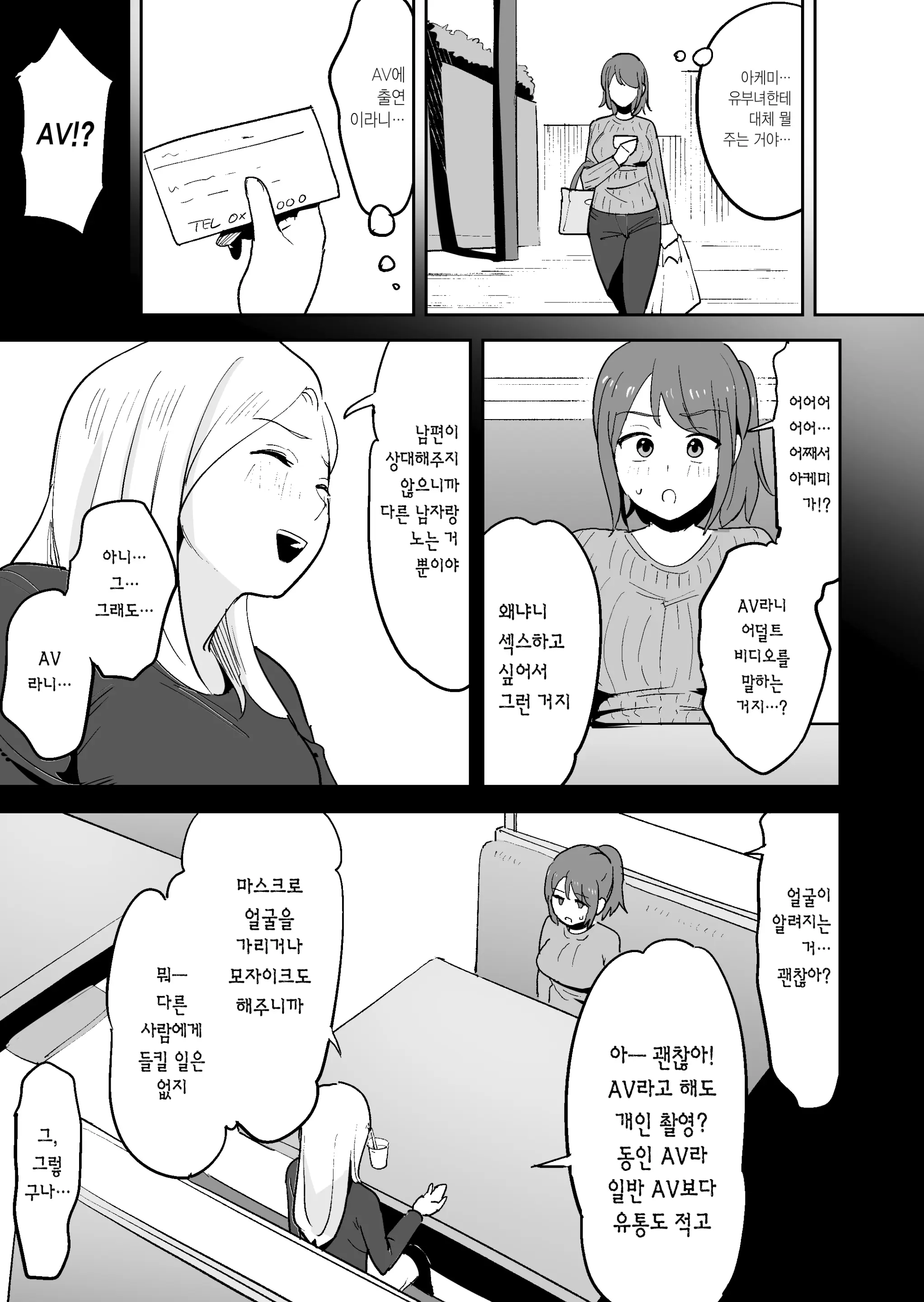 웹툰 이미지 4