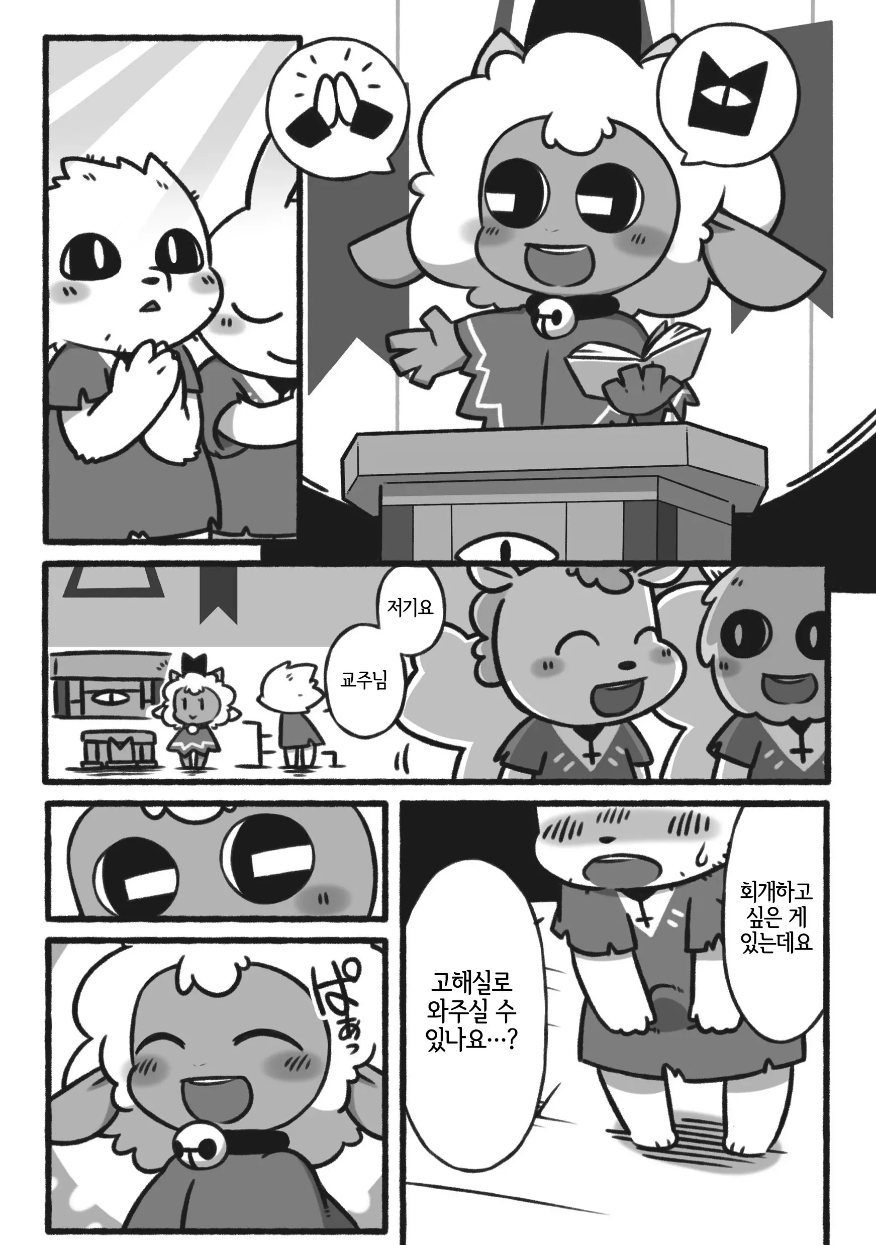웹툰 이미지 1