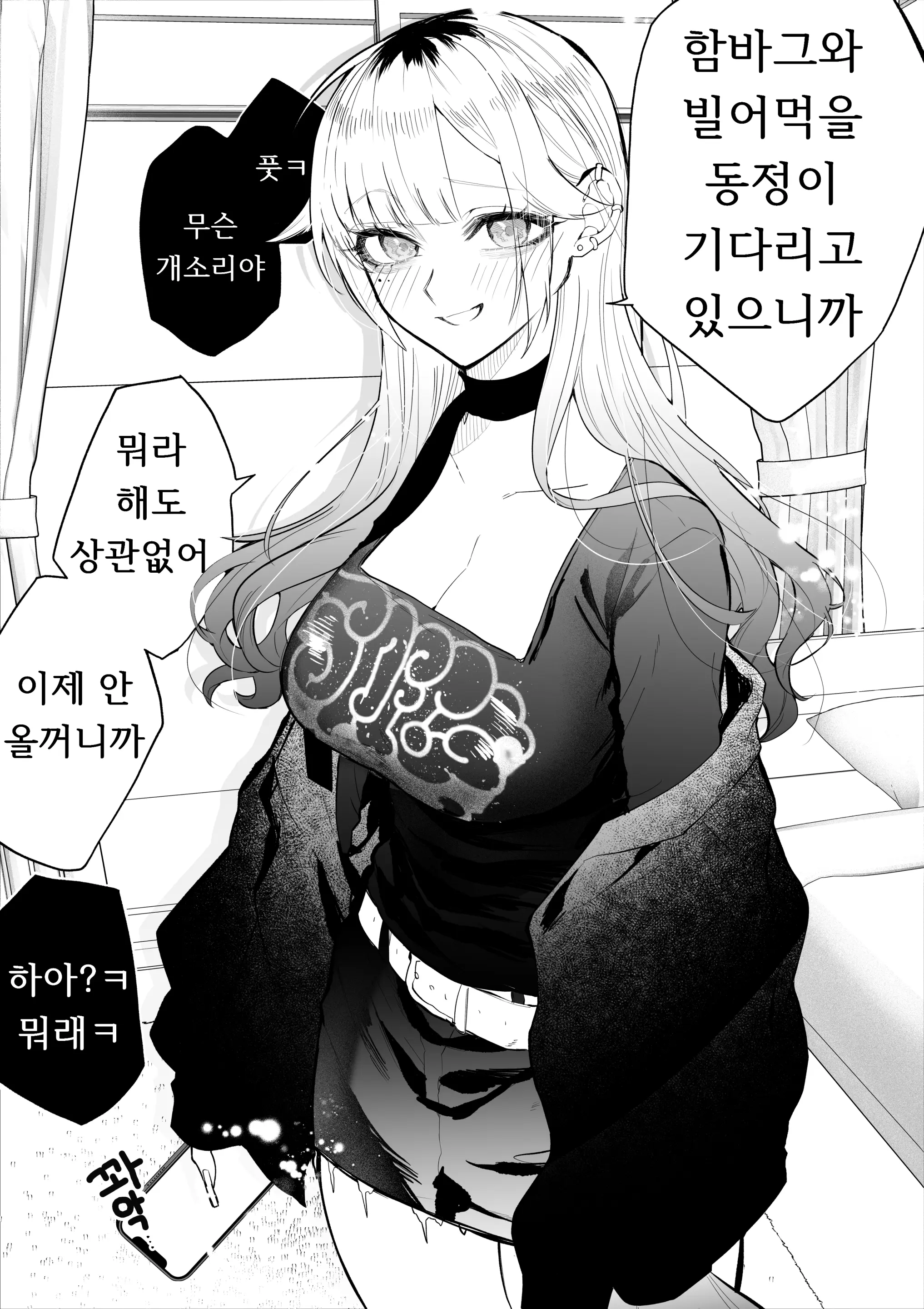 웹툰 이미지 31