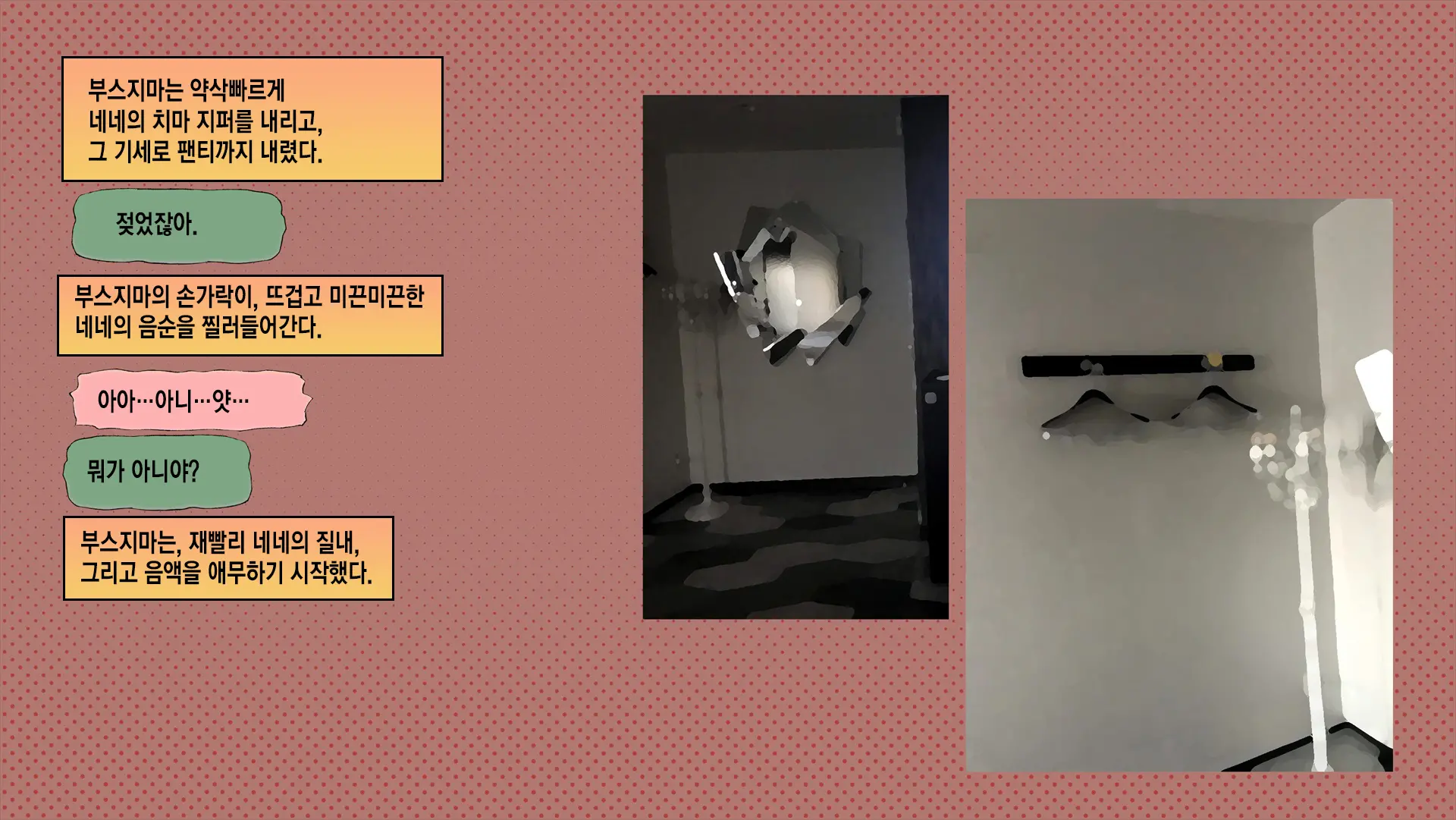 웹툰 이미지 281