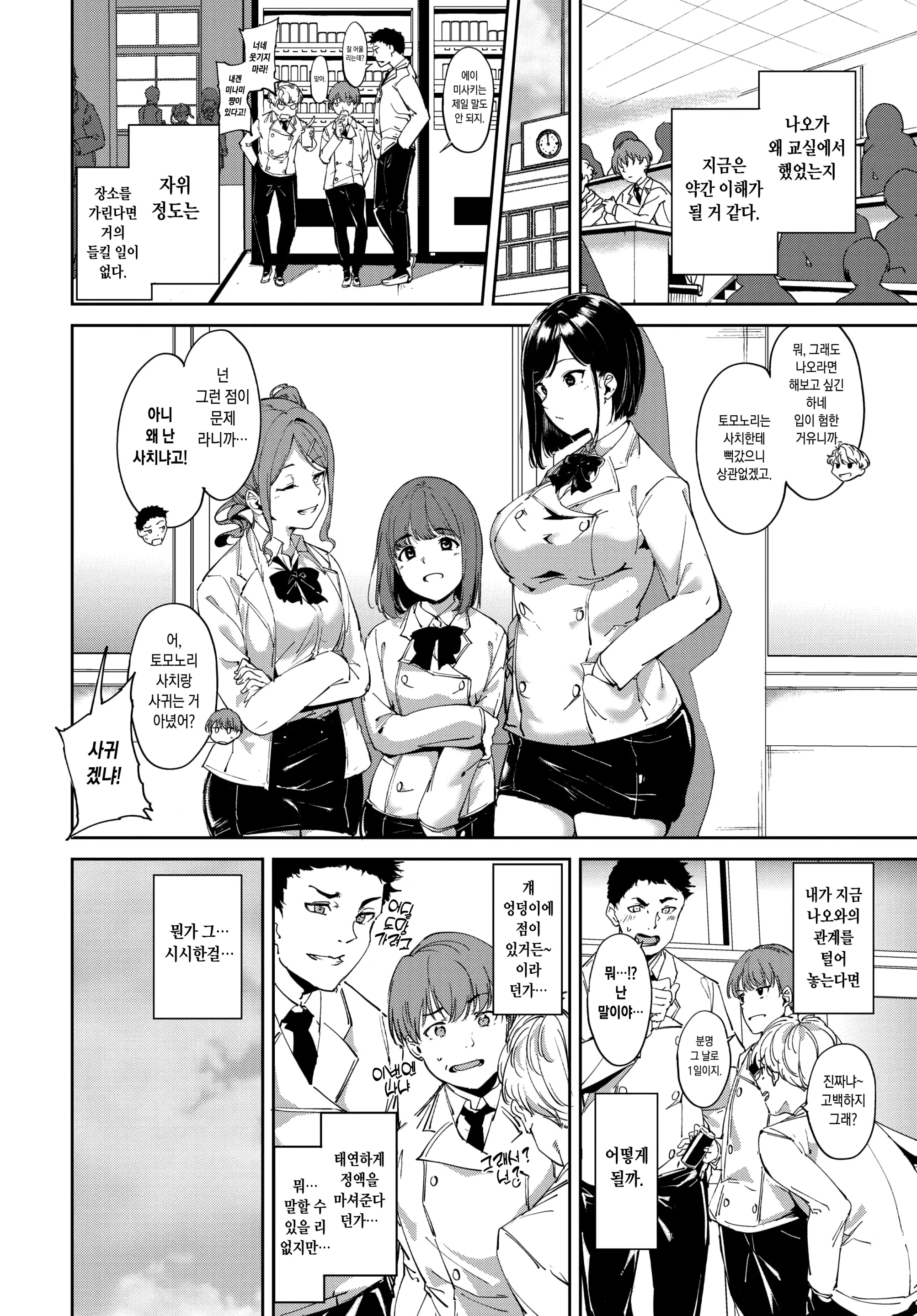 웹툰 이미지 7