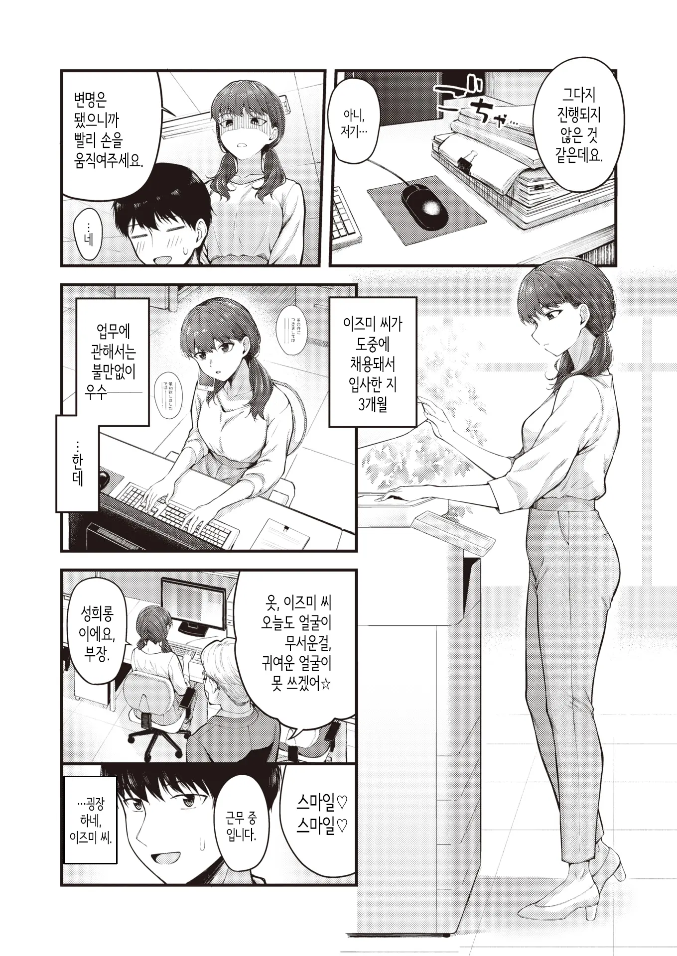 웹툰 이미지 1