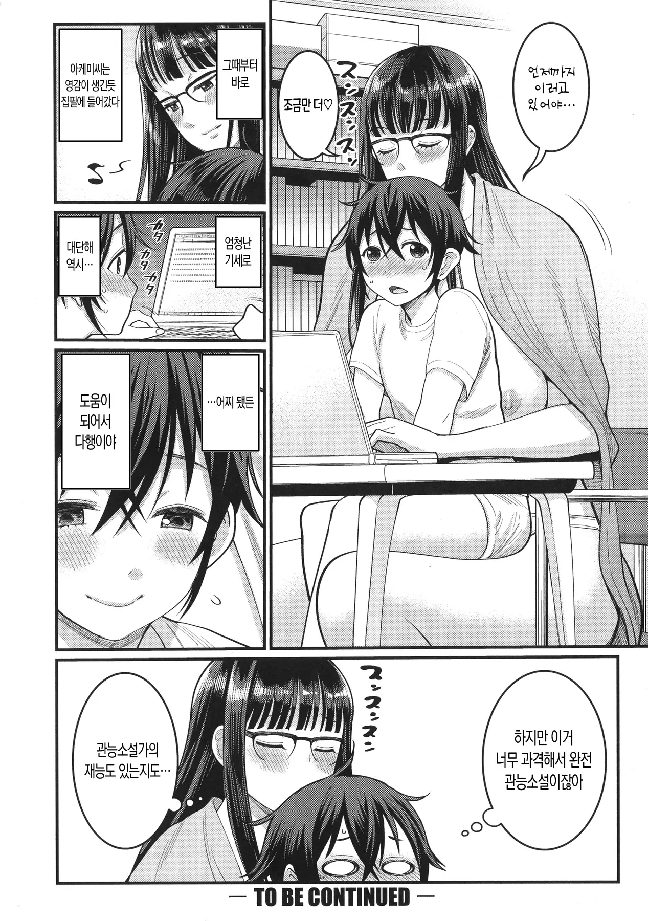 웹툰 이미지 104