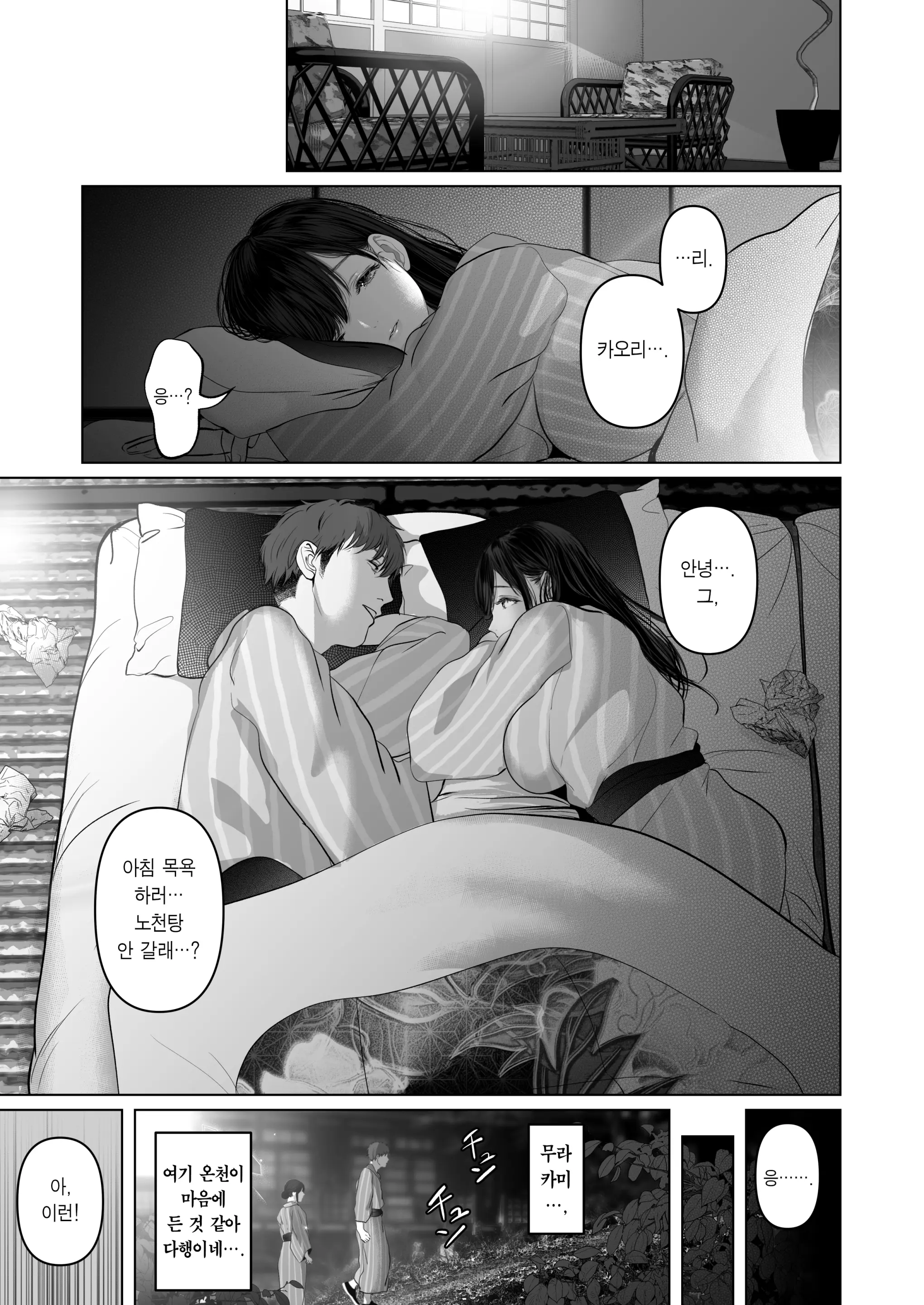 웹툰 이미지 253