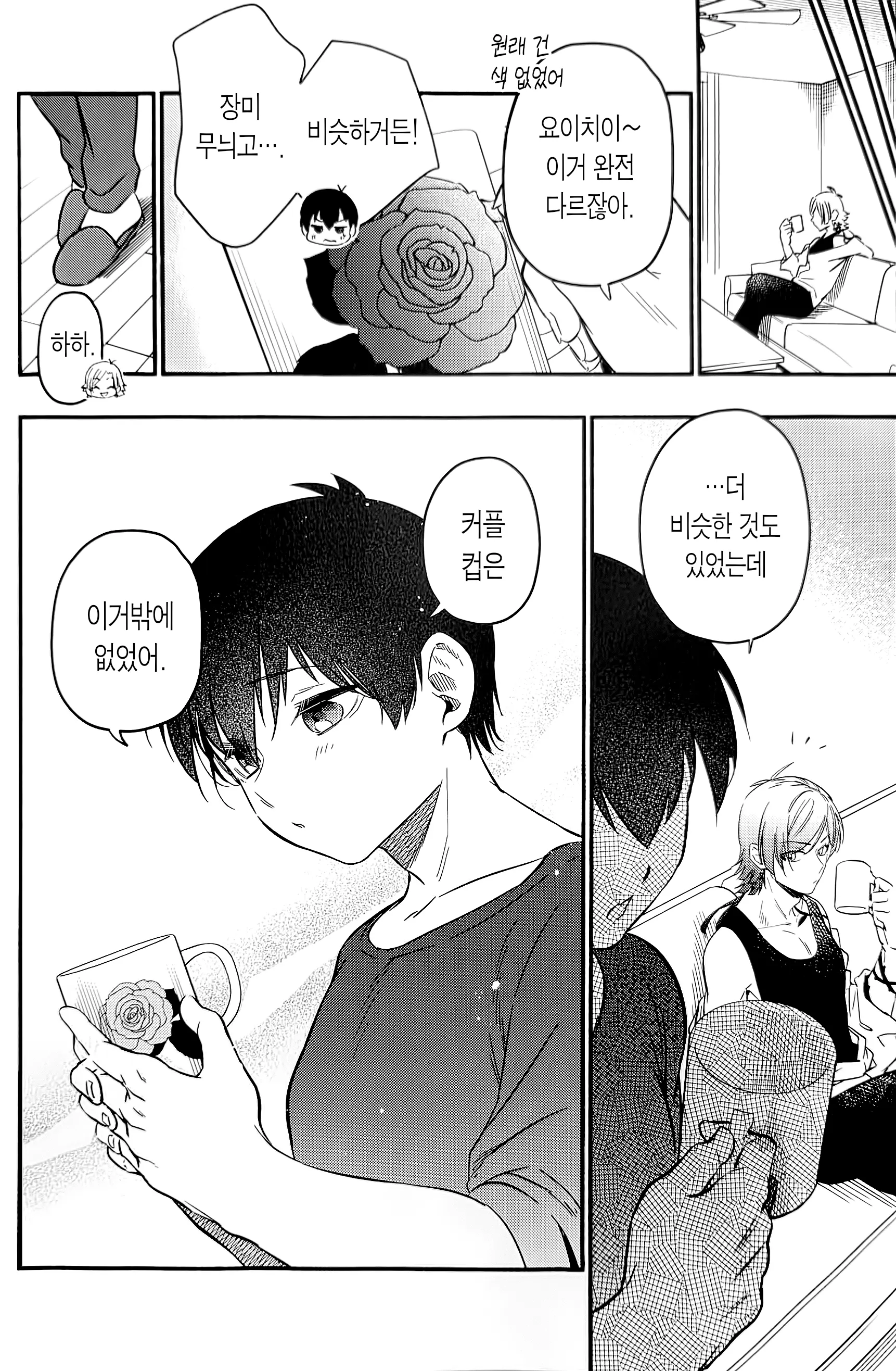 웹툰 이미지 30