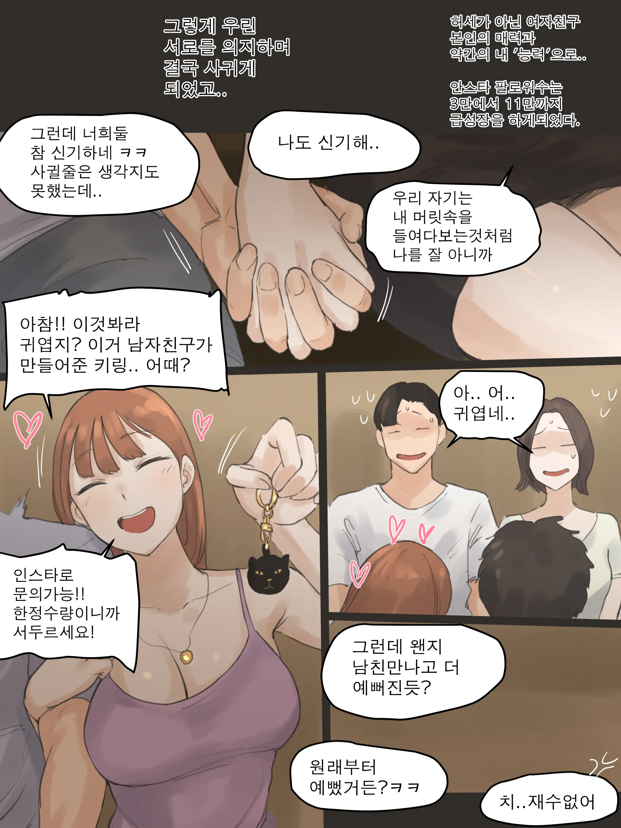 웹툰 이미지 8