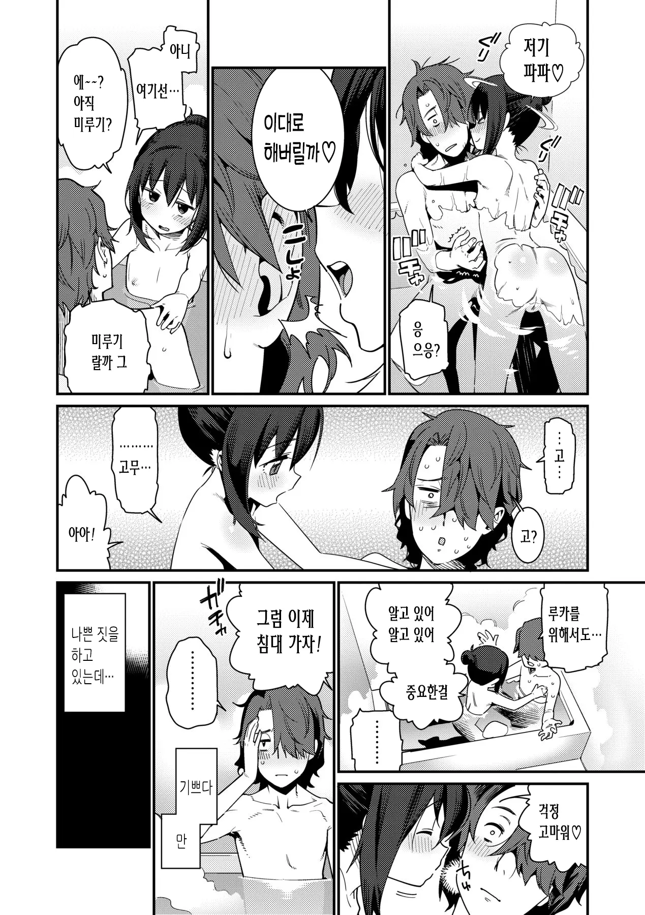 웹툰 이미지 143