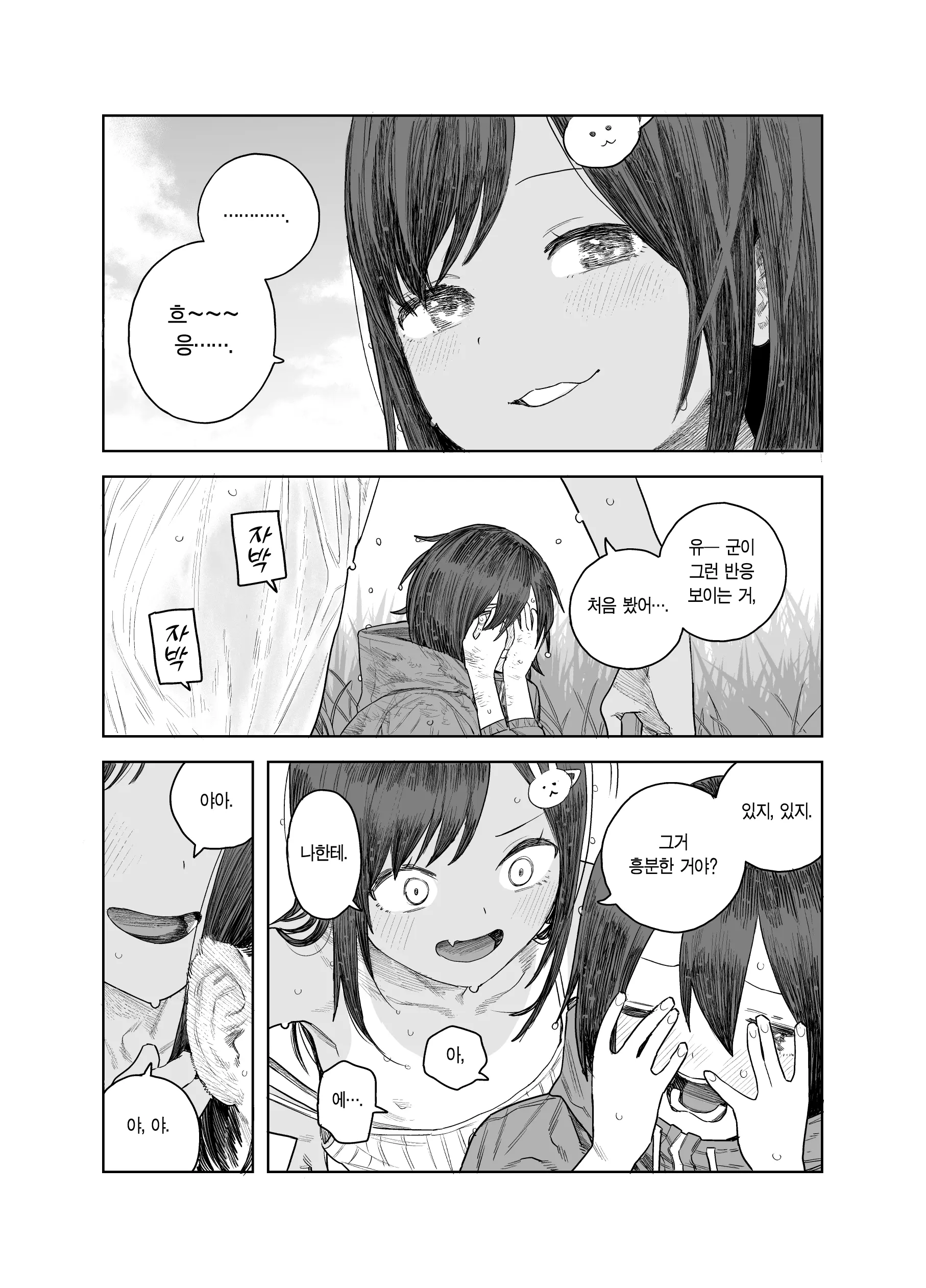 웹툰 이미지 17