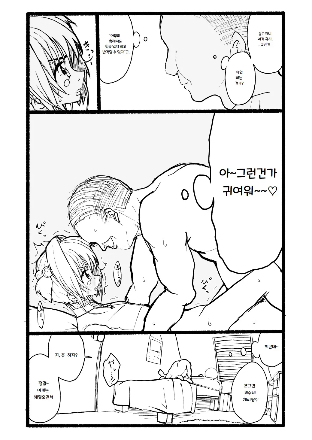 웹툰 이미지 76