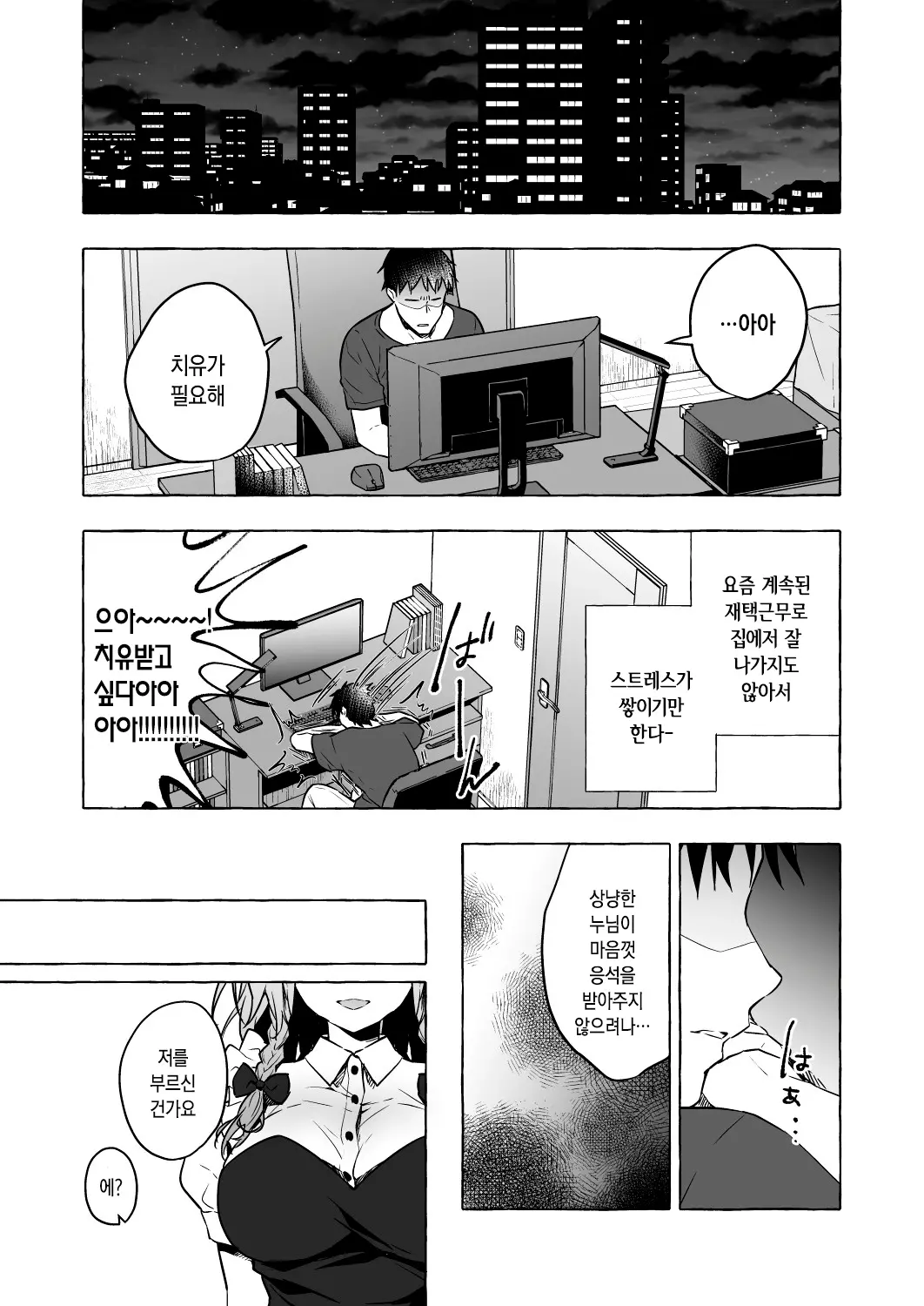 웹툰 이미지 4