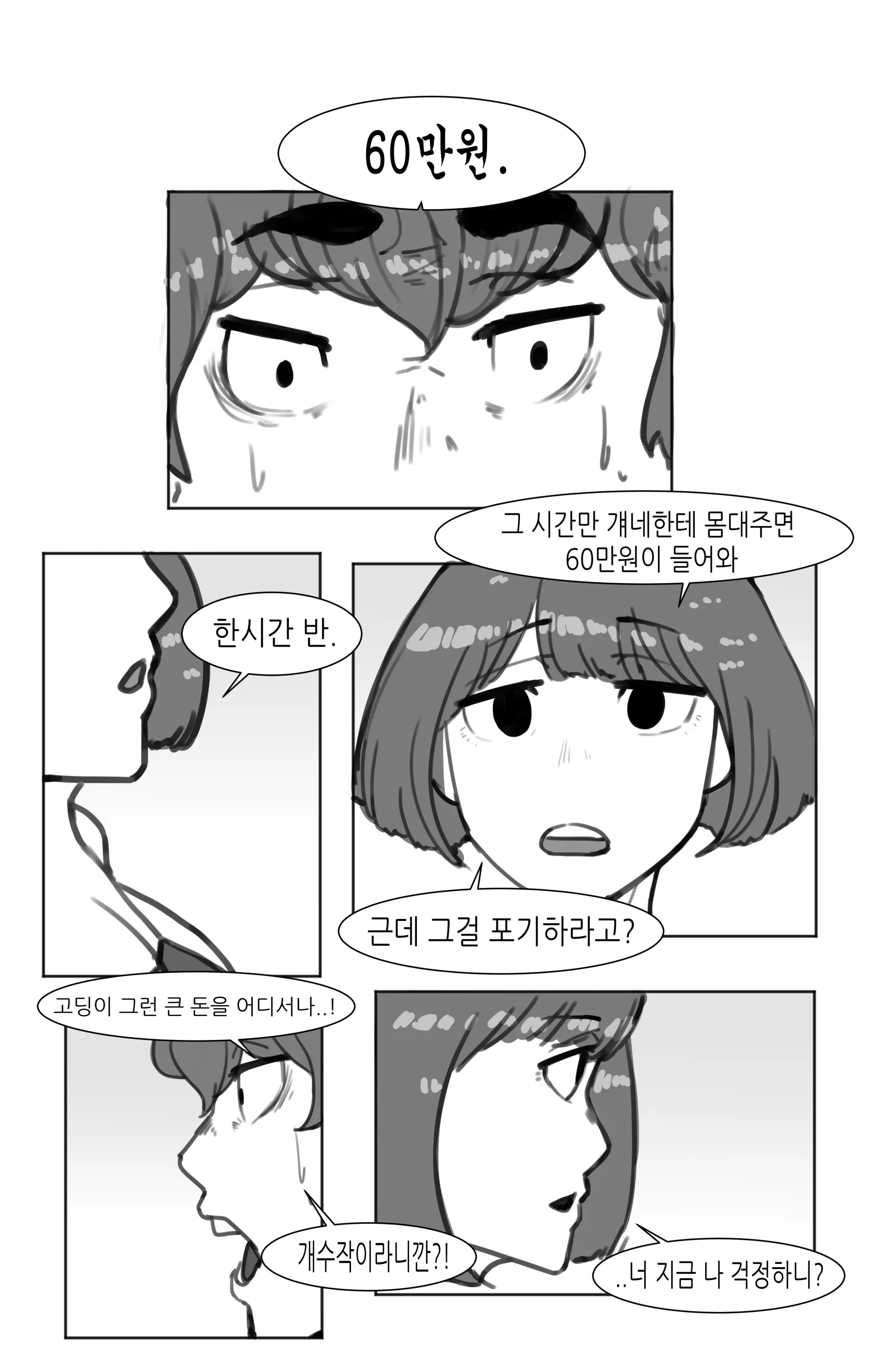 웹툰 이미지 24