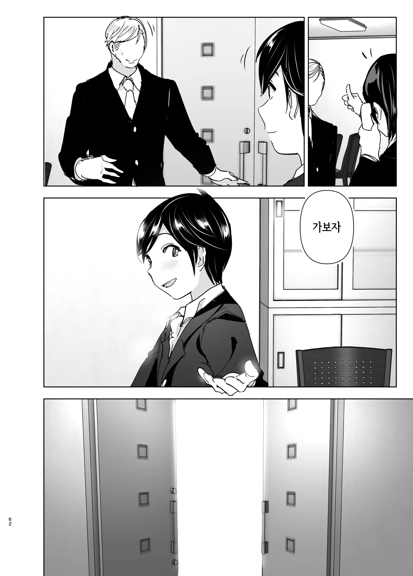 웹툰 이미지 60