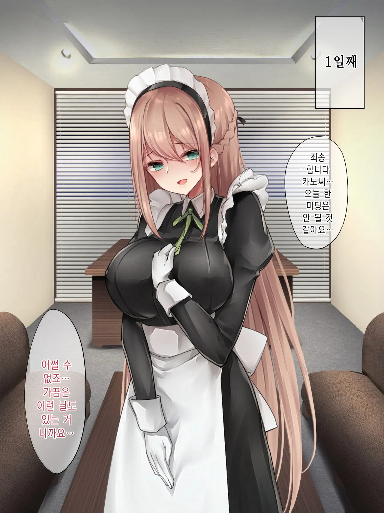 웹툰 이미지 144