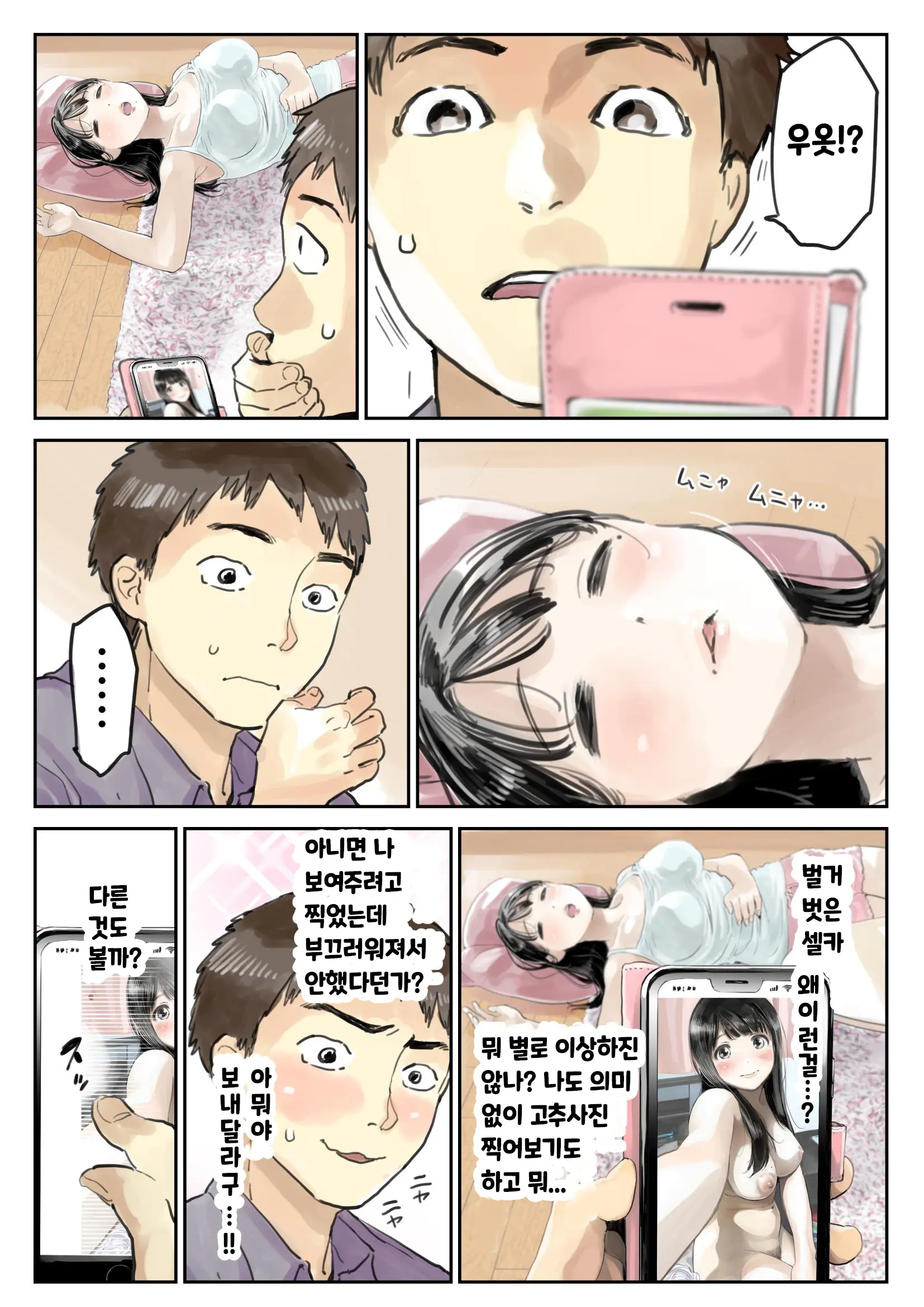 웹툰 이미지 20
