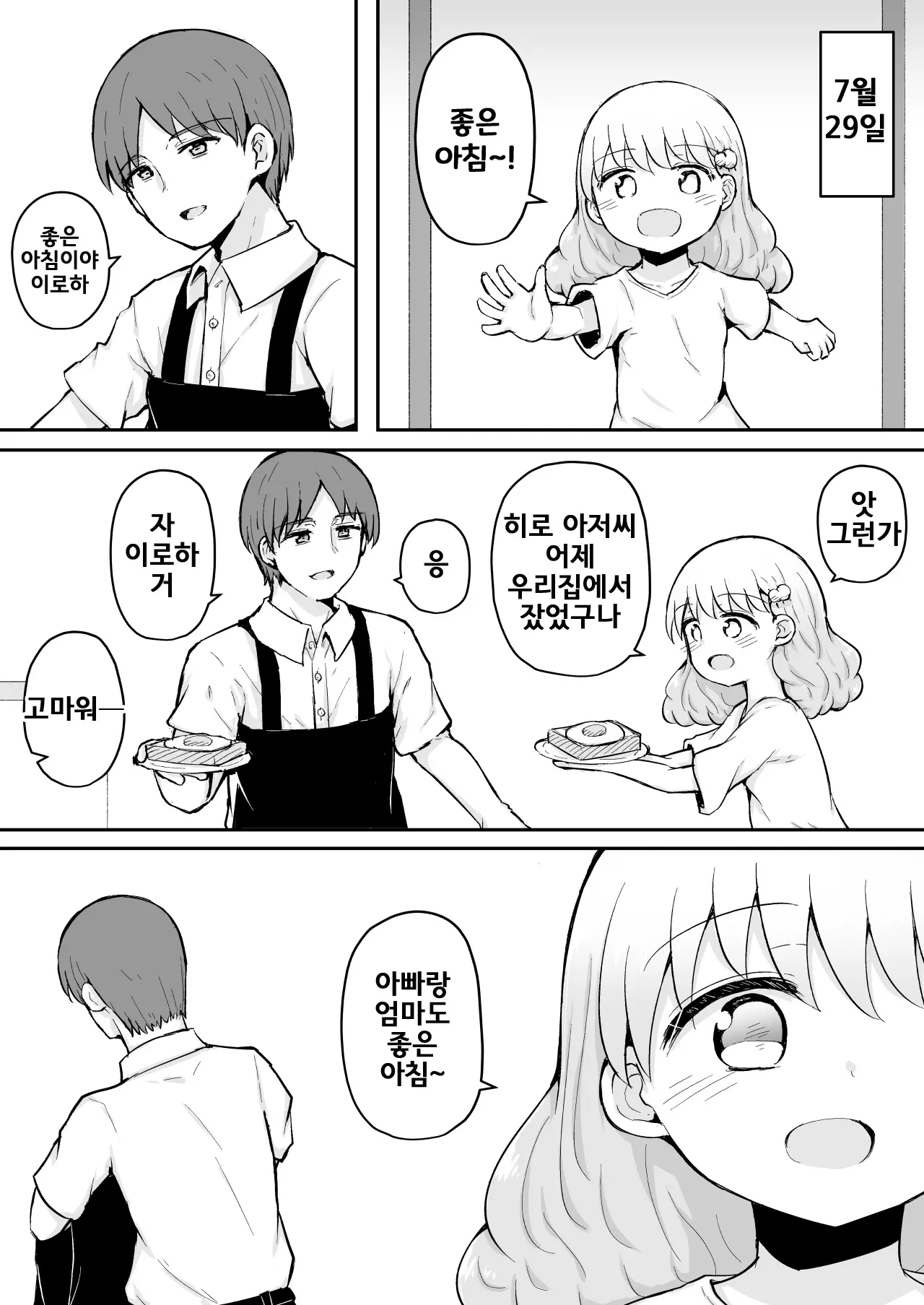 웹툰 이미지 53
