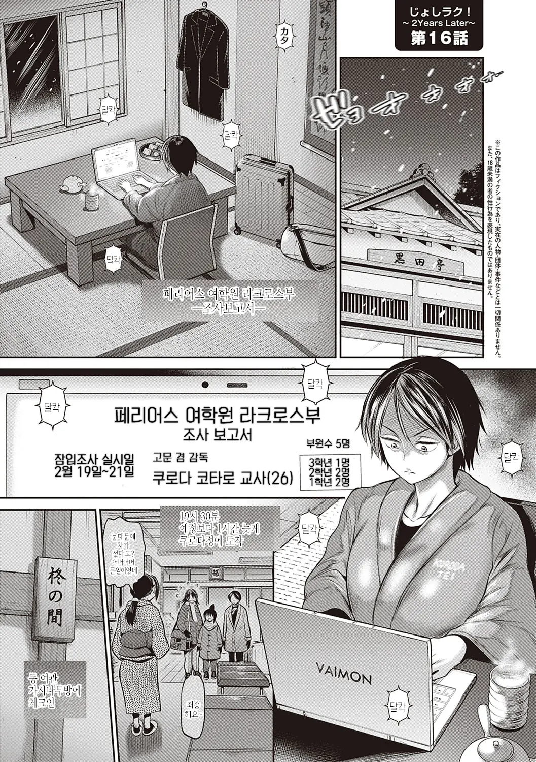 웹툰 이미지 301