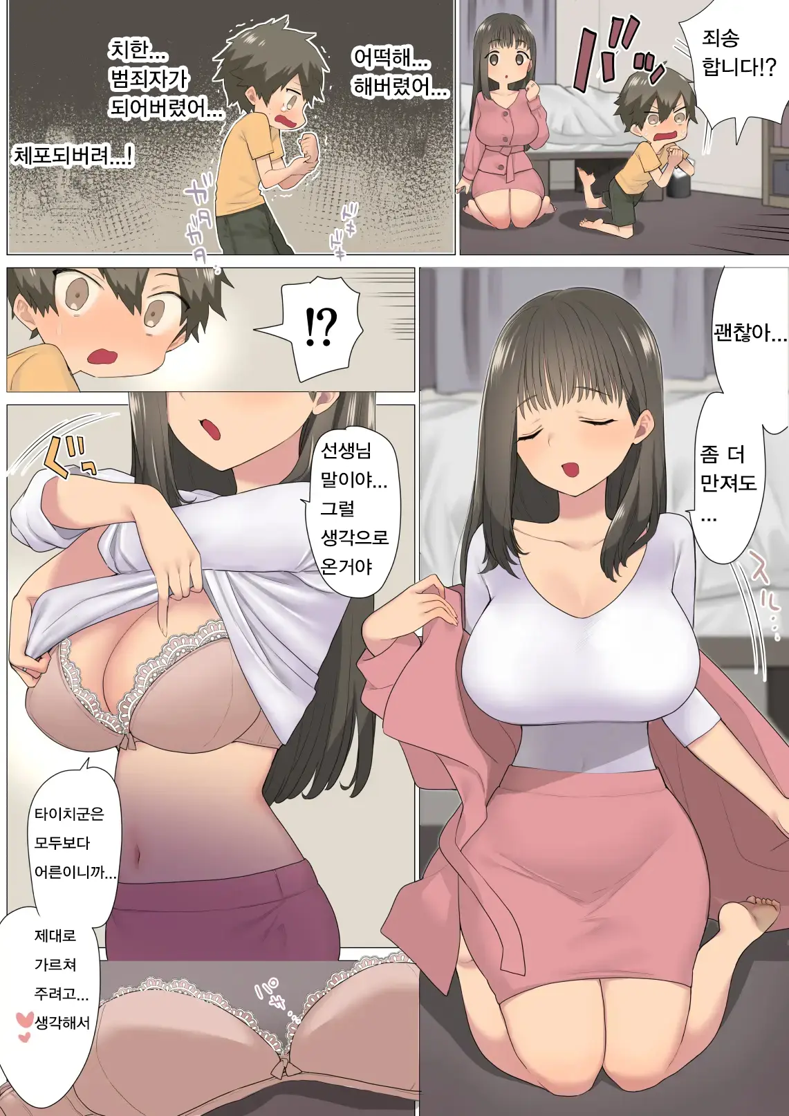 웹툰 이미지 8