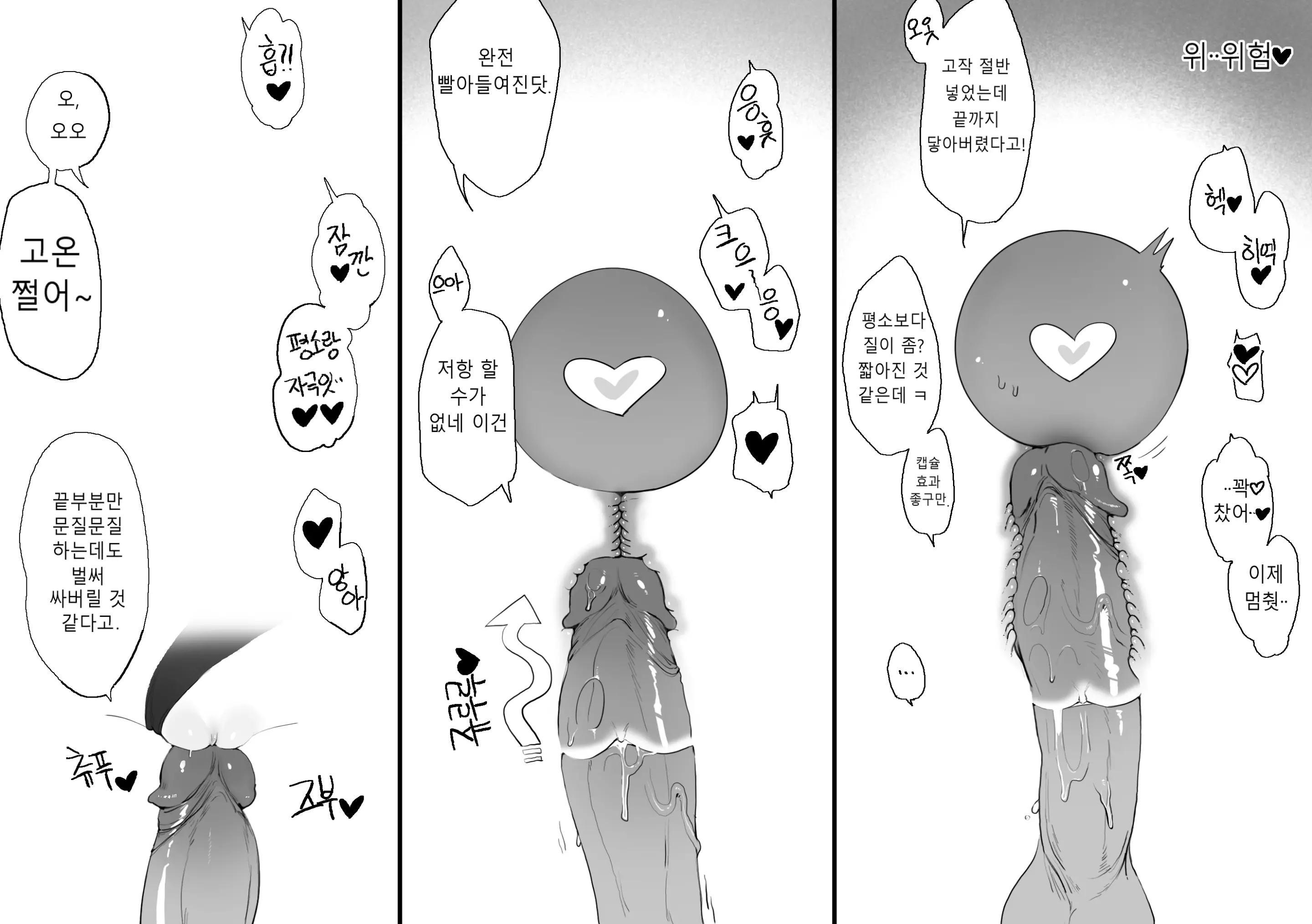 웹툰 이미지 6