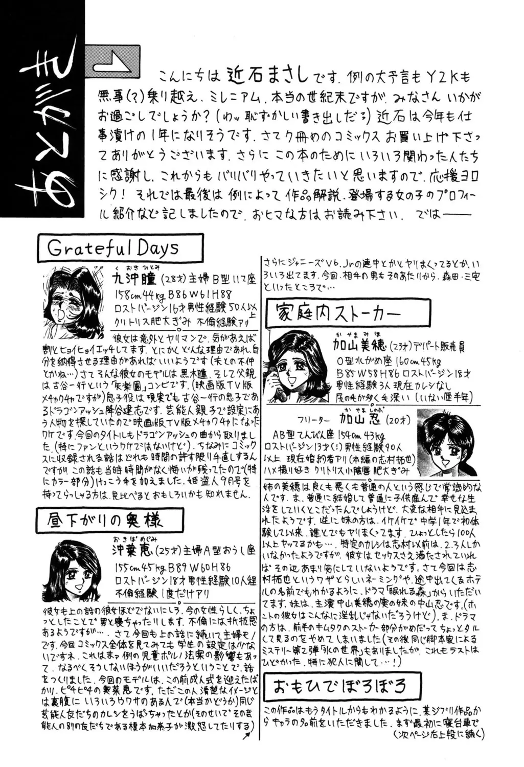 웹툰 이미지 146