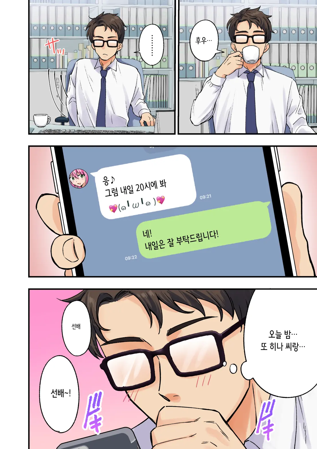 웹툰 이미지 4