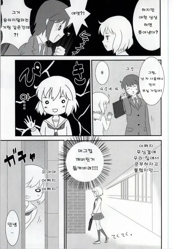 웹툰 이미지 8