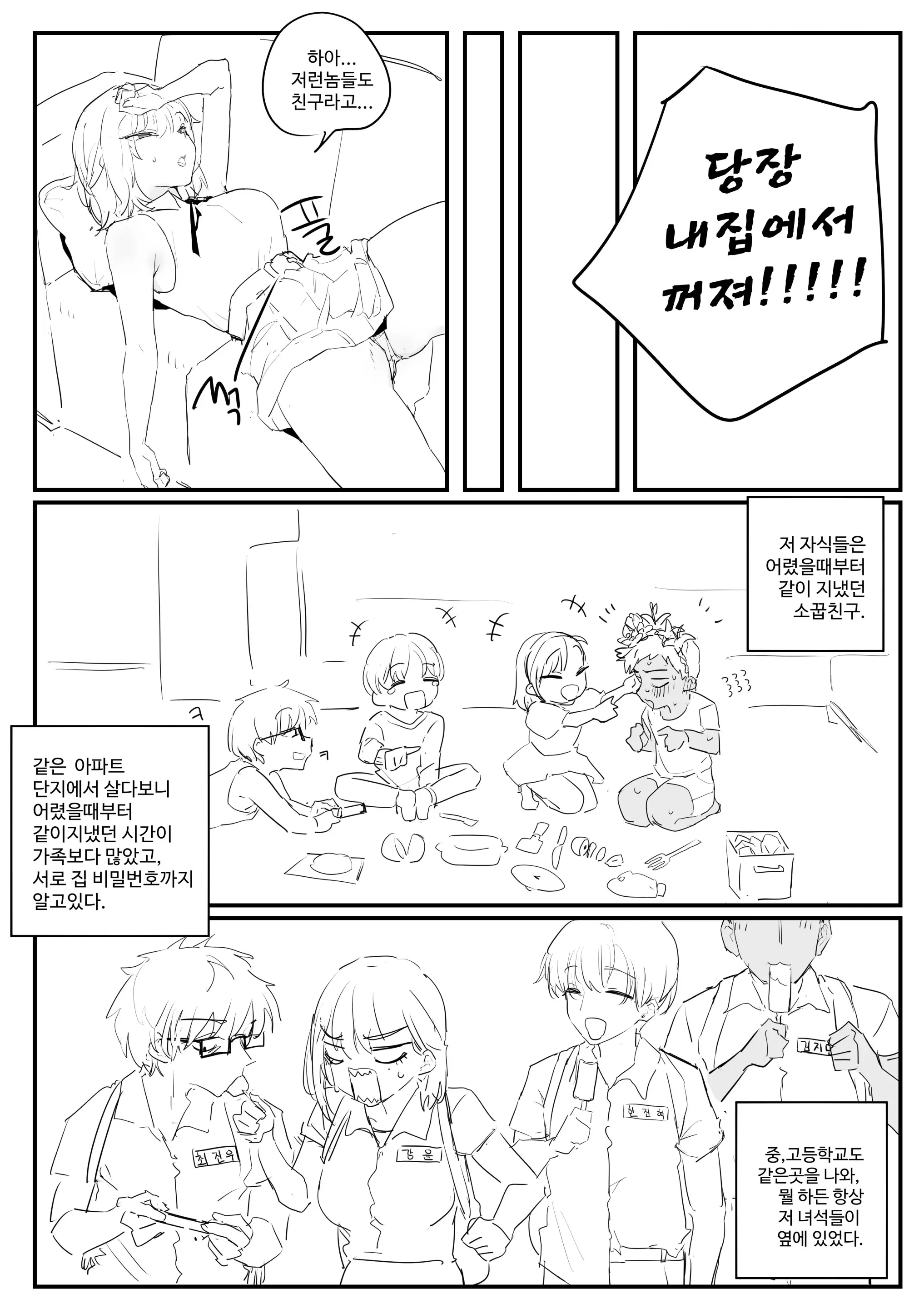 웹툰 이미지 3