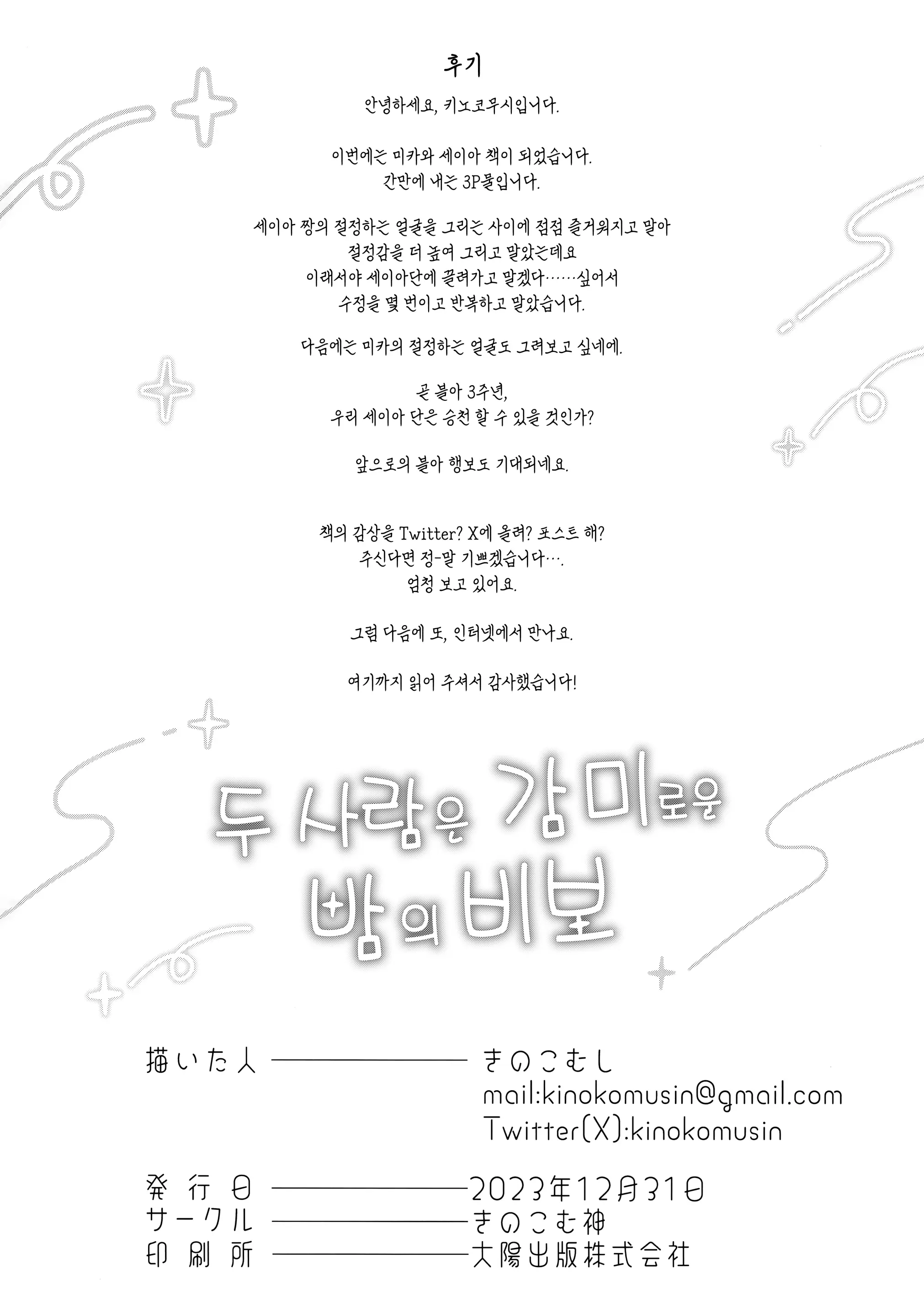 웹툰 이미지 24