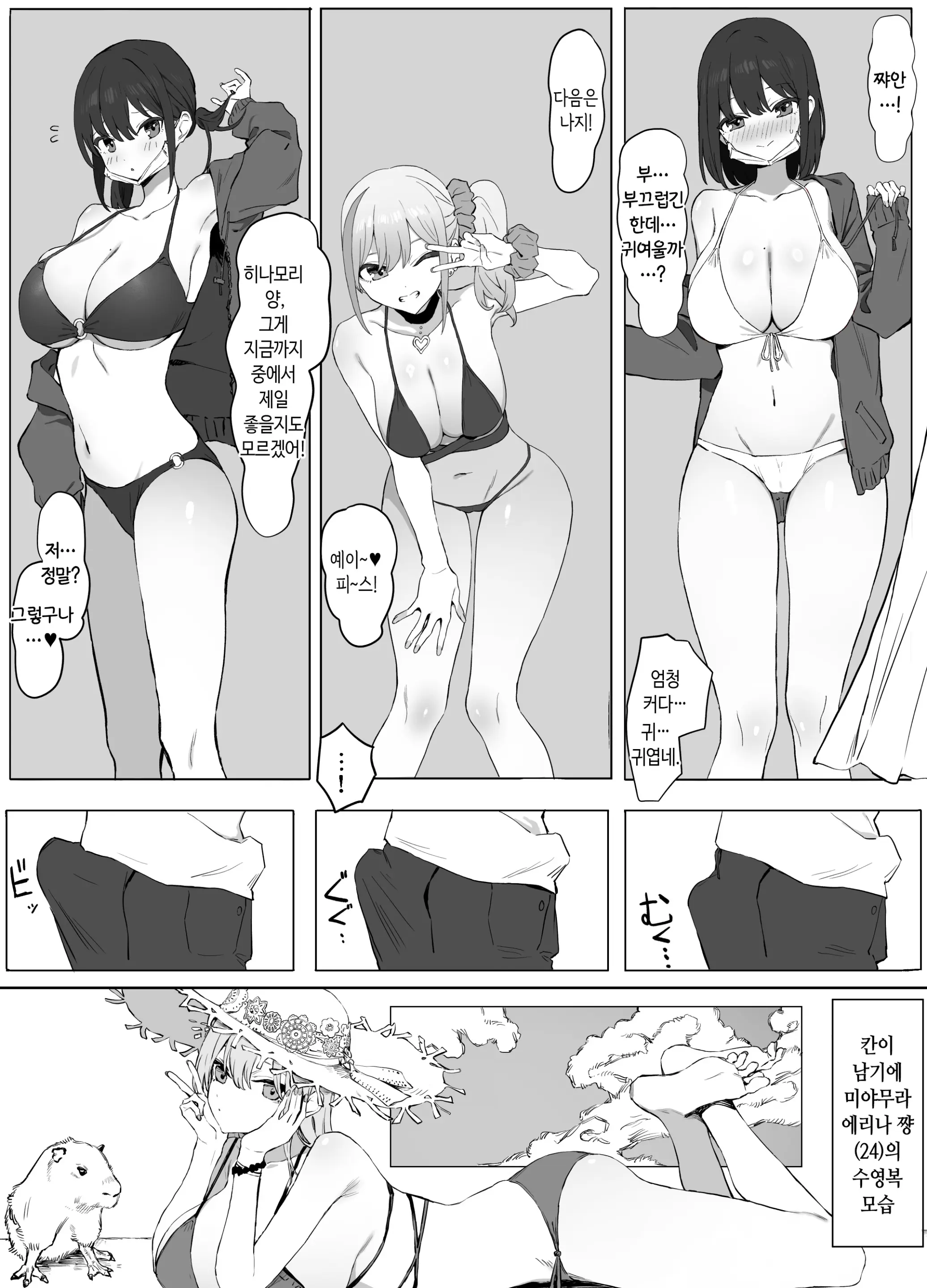 웹툰 이미지 3