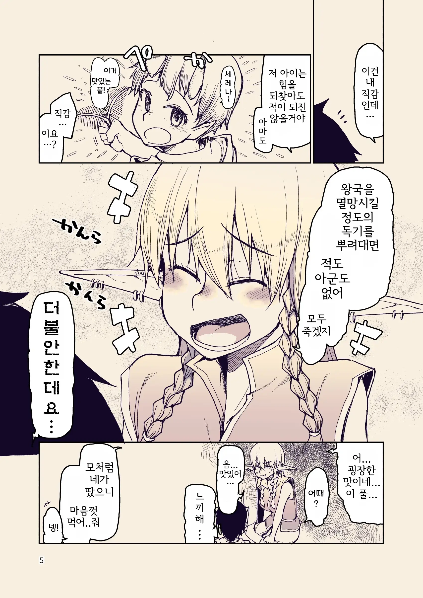웹툰 이미지 6