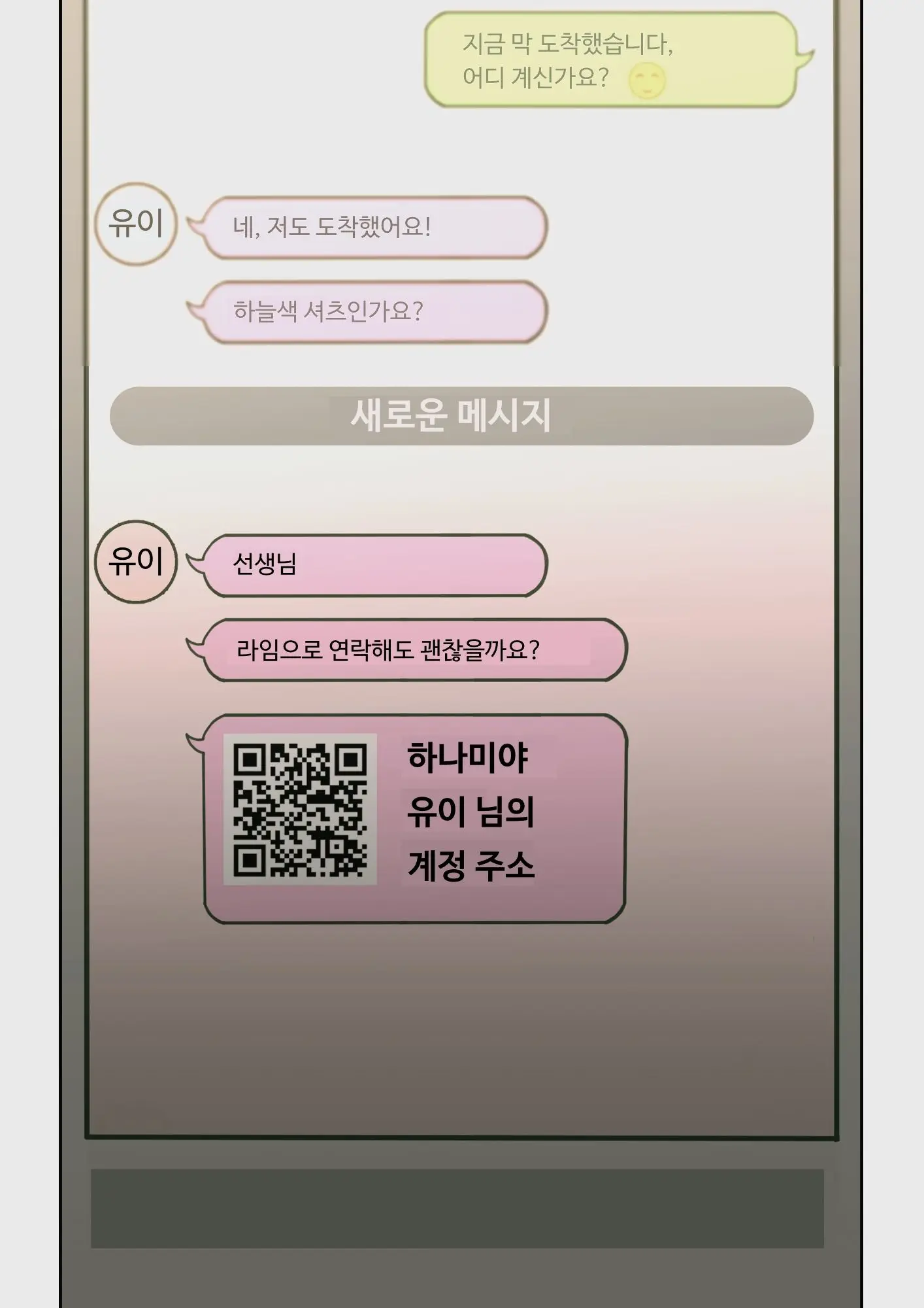 웹툰 이미지 59