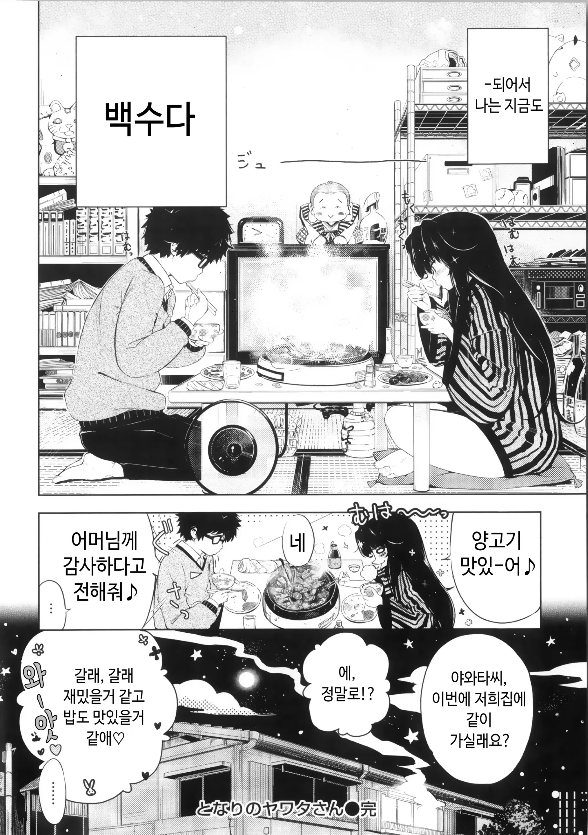 웹툰 이미지 121