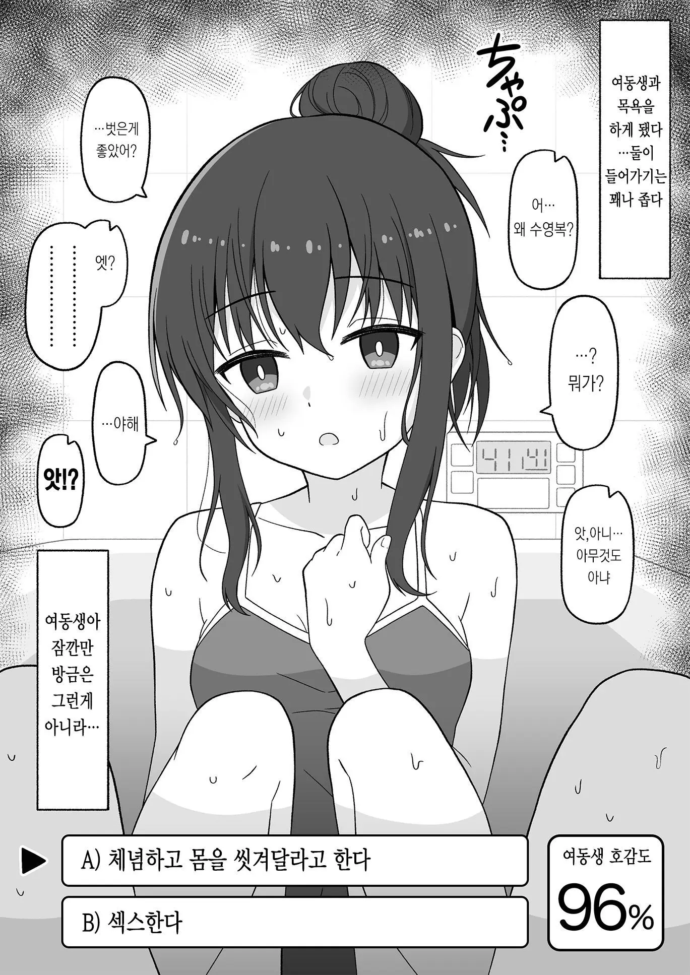웹툰 이미지 35