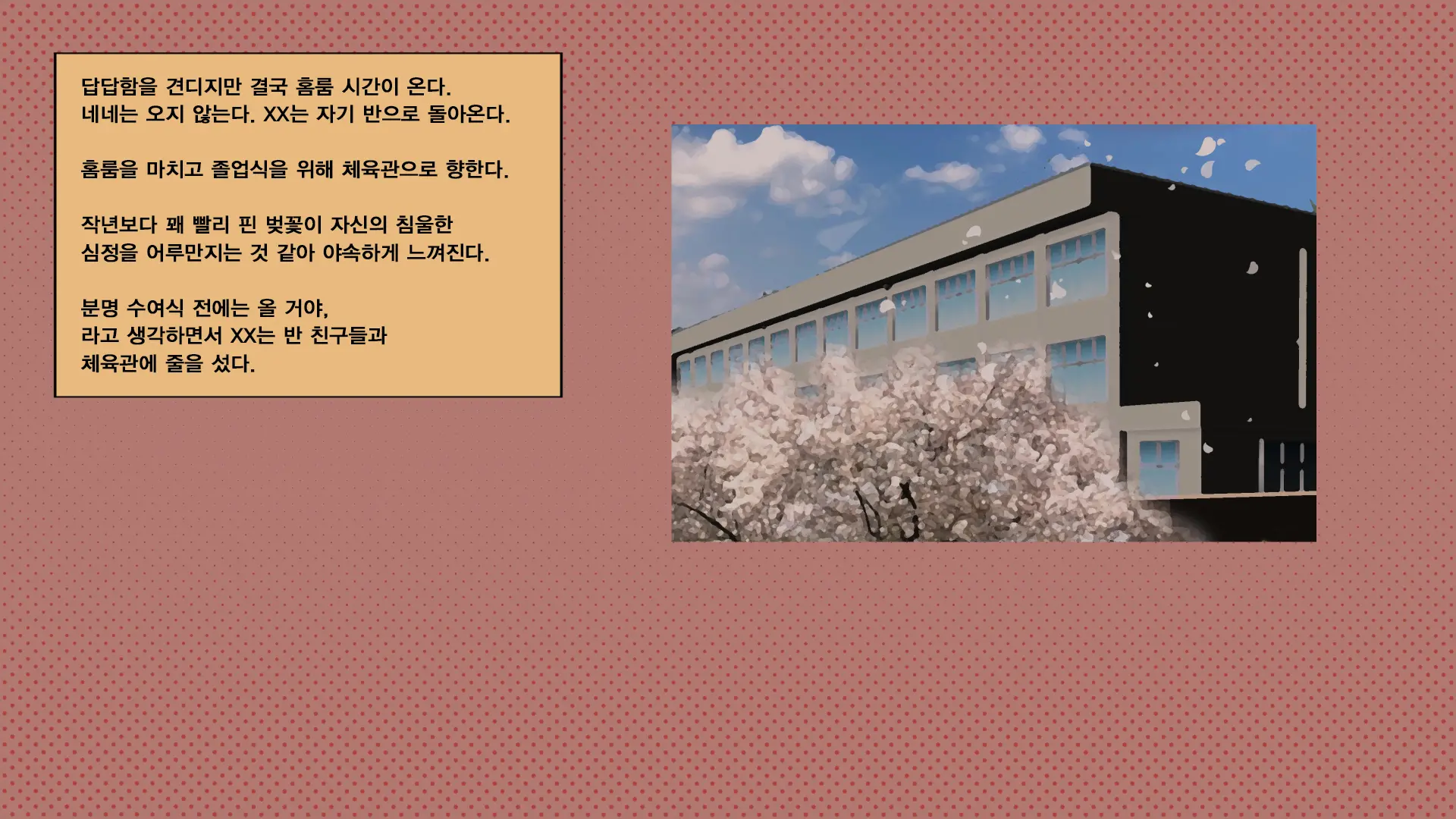 웹툰 이미지 131