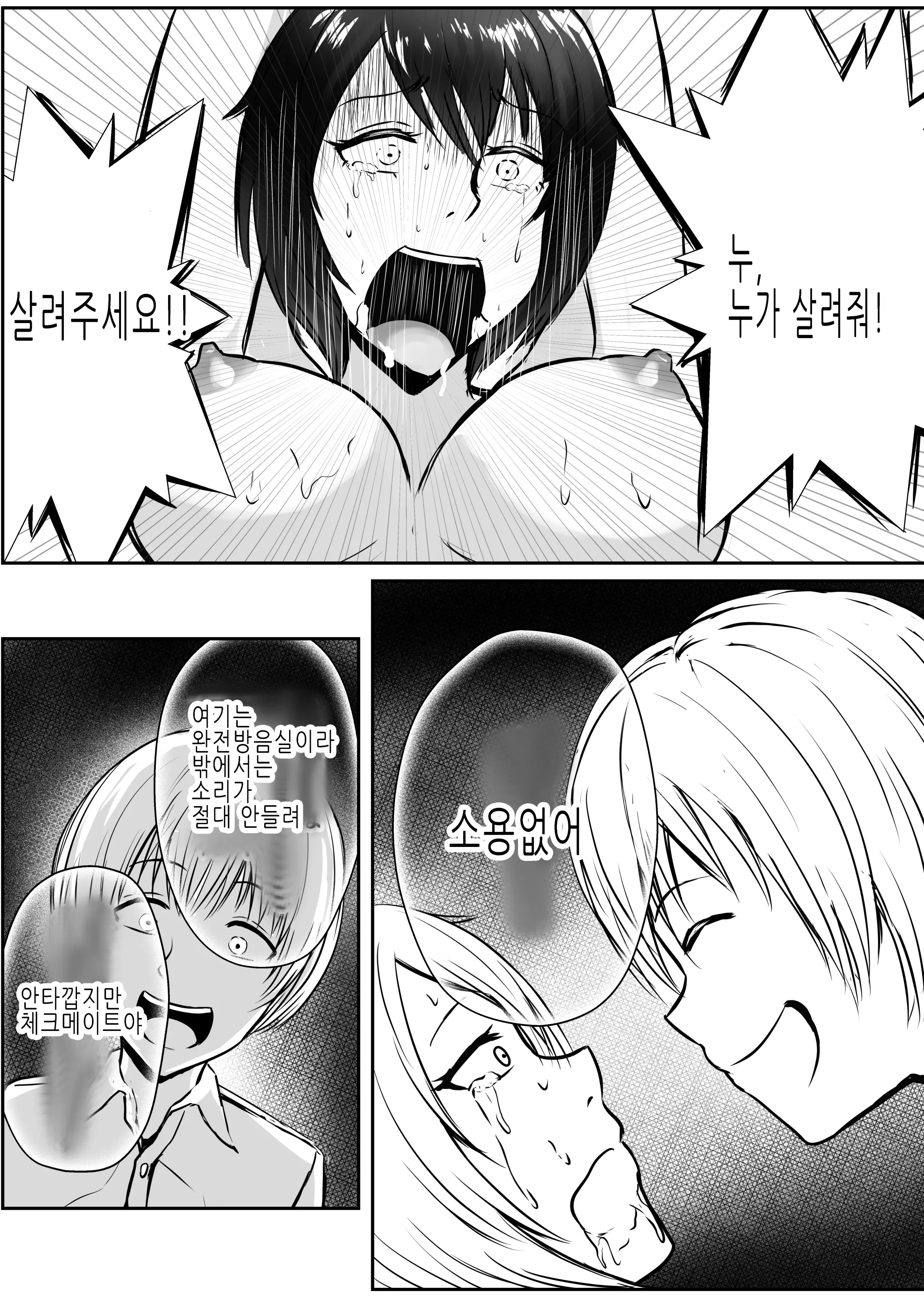 웹툰 이미지 11